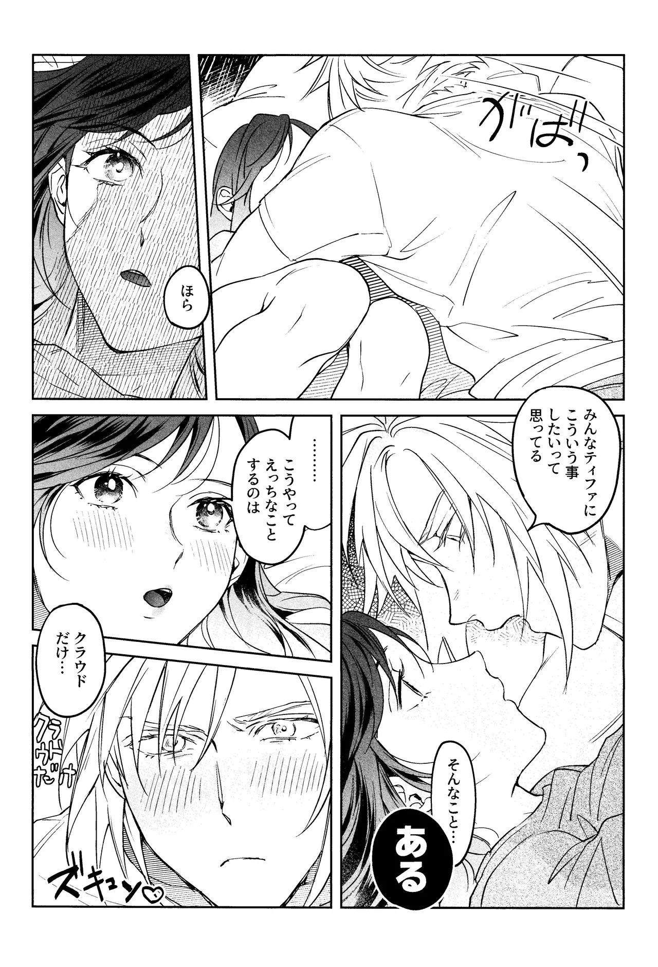 After Midnight page 34 featuring tifa lockhart final fantasy vii parody - sole female sole male hentai manga - read online free