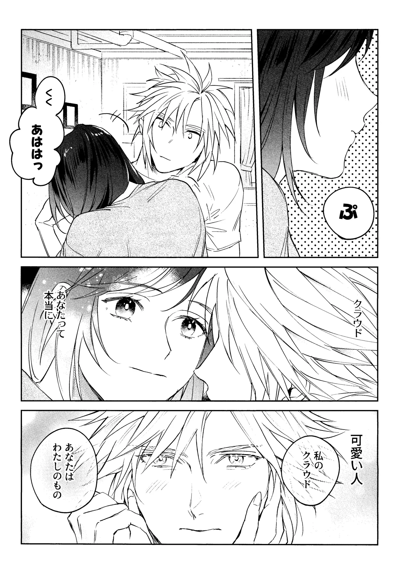 After Midnight page 36 featuring tifa lockhart final fantasy vii parody - big breasts blowjob hentai manga - read online free