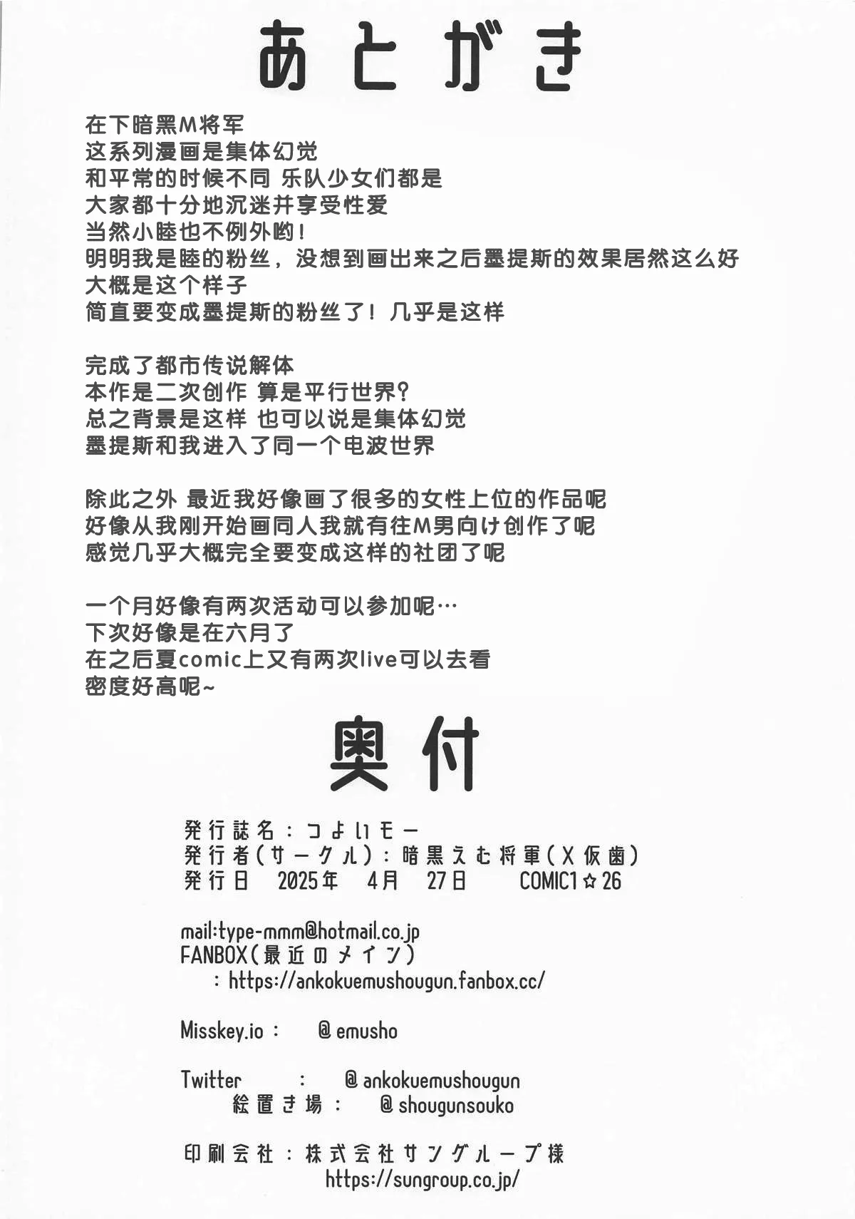 Tsuyoi mō page 21 featuring mutsumi wakaba bang dream parody - big breasts paizuri hentai manga - read online free