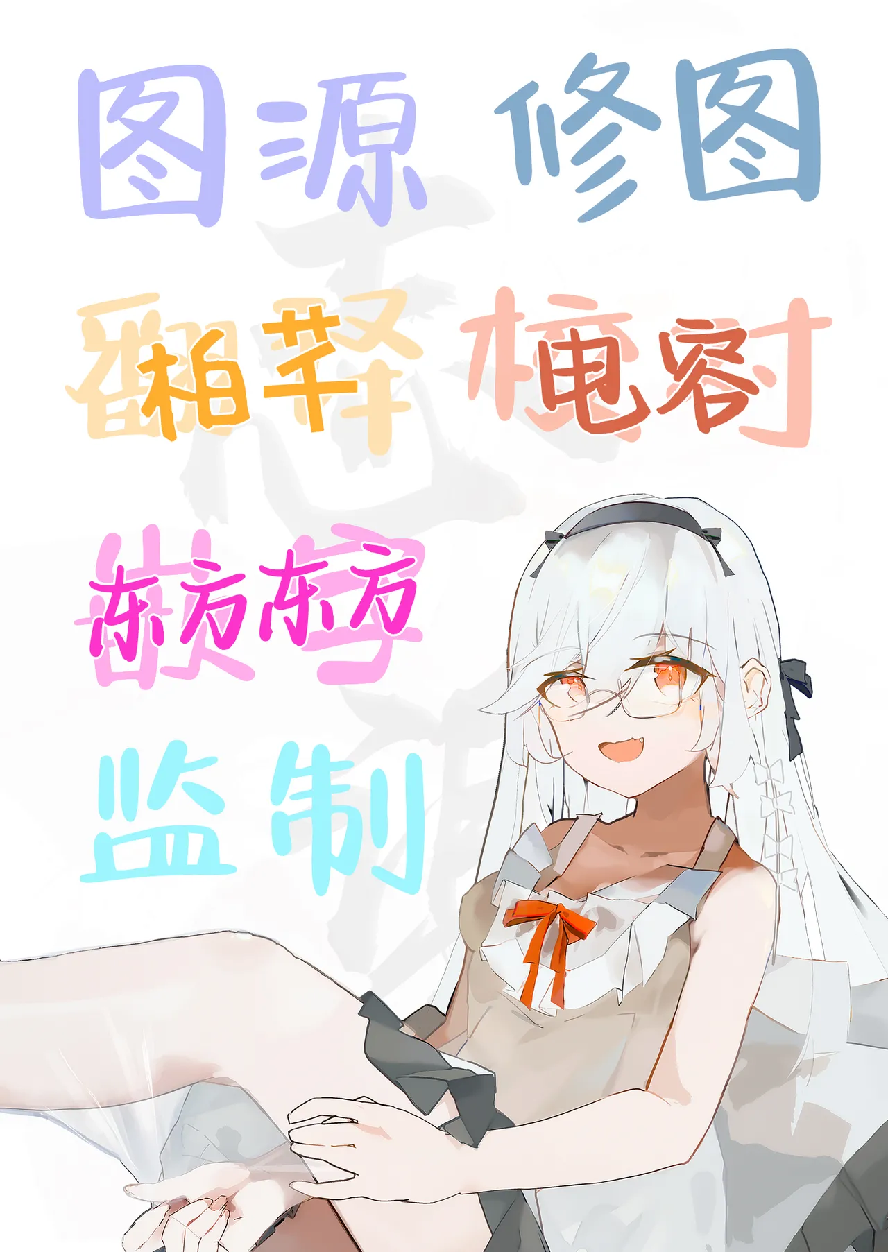 Osananajimi to Echichi na Ecchi. | 和青梅竹马的喂奶色色。 - Page 24