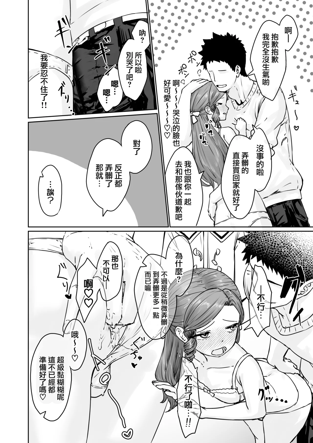 Hentai Otokonoko no Dokidoki Lingerie Shopping  - Lingerie Shopping of Hentai Otokonoko  | 变态男娘心跳不已的女性内衣购物体验 page 28 original parody - maid urination hentai manga - read online free