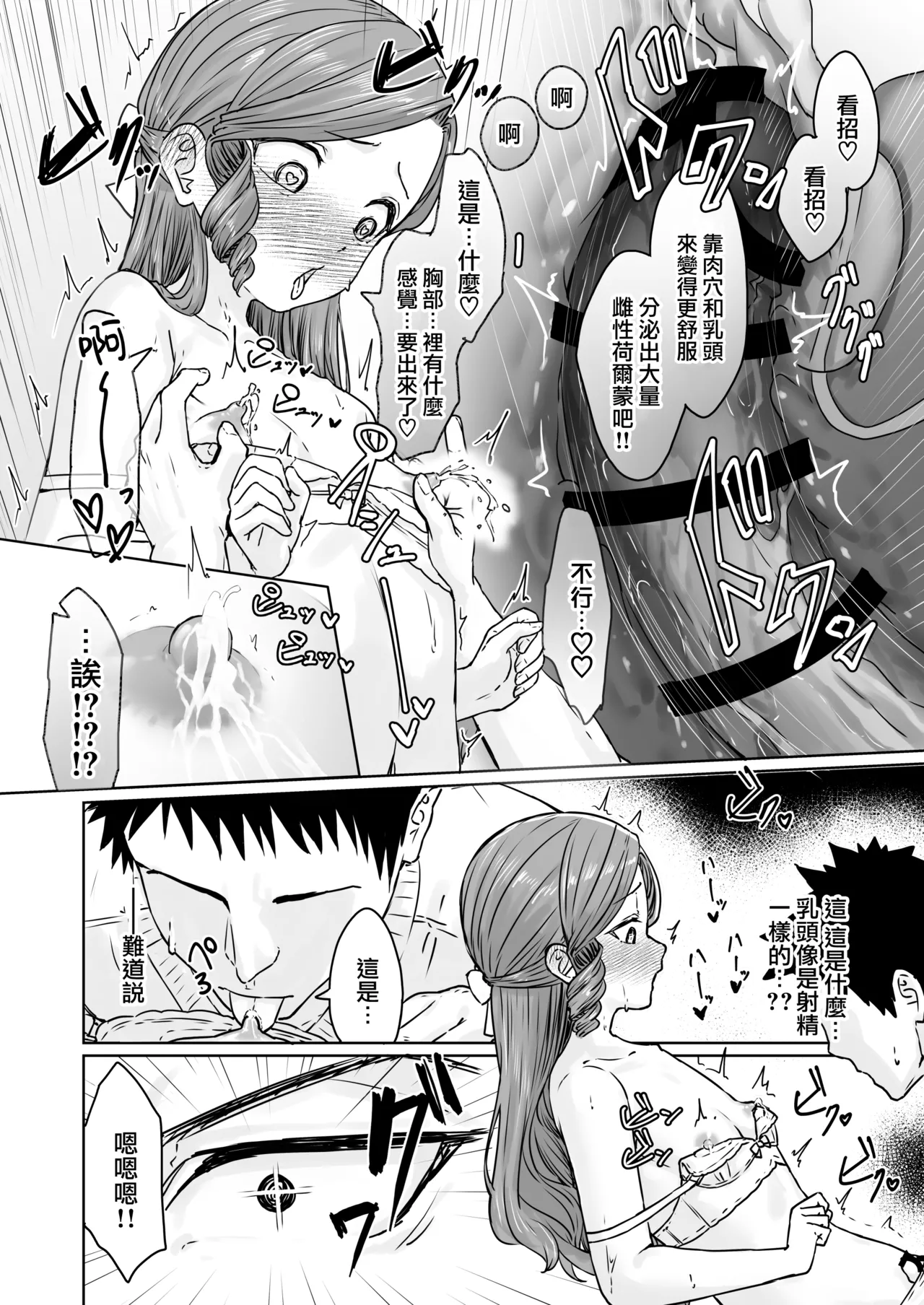 Hentai Otokonoko no Dokidoki Lingerie Shopping  - Lingerie Shopping of Hentai Otokonoko  | 变态男娘心跳不已的女性内衣购物体验 page 36 original parody - maid urination hentai manga - read online free