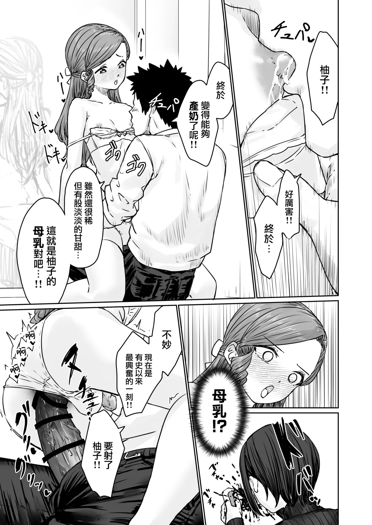 Hentai Otokonoko no Dokidoki Lingerie Shopping  - Lingerie Shopping of Hentai Otokonoko  | 变态男娘心跳不已的女性内衣购物体验 page 37 original parody - maid urination hentai manga - read online free