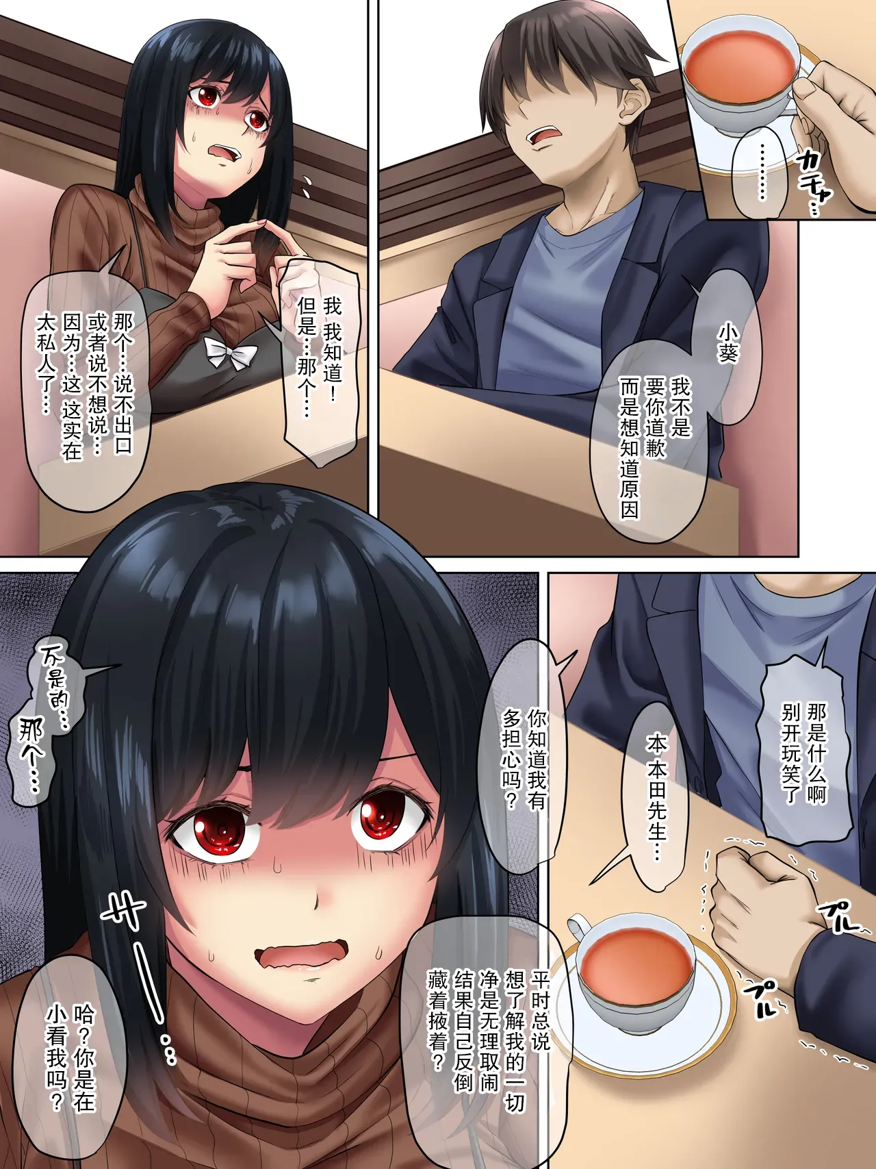 Sungoku Ecchi na Karada o Shiteru MenHeal Stalker o Kanojo ni Shite Yaritai Houdai Shichau Hanashi. 3 | 关于我把拥有超色气肉体的病娇跟踪狂变成女朋友之后干了个爽的故事 3（WC得意门生个人汉化）施工中… - Page 7