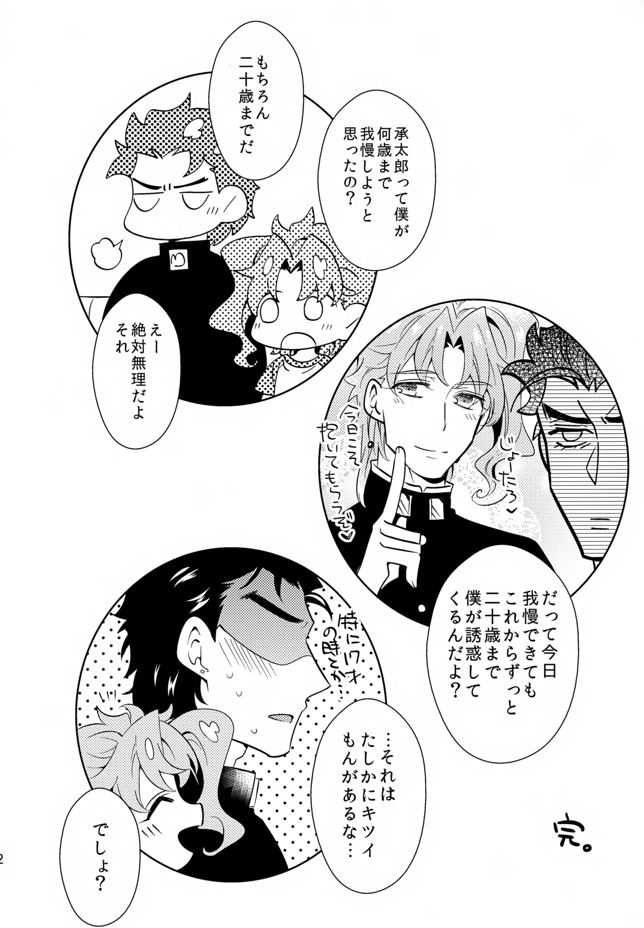 Hakase no Chiisana Oyome-san - Page 11