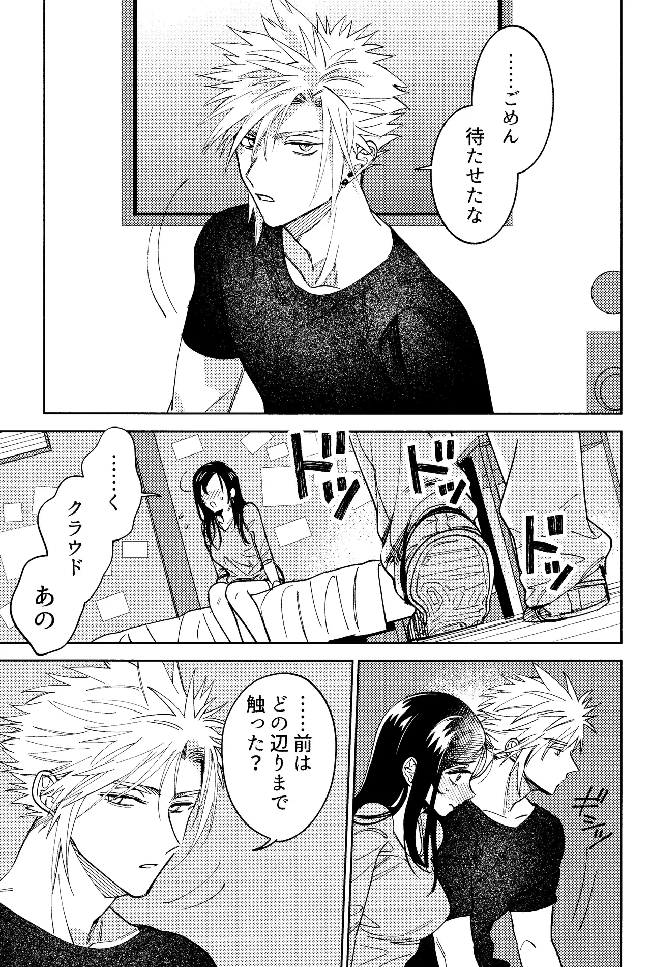 Somarune page 12 featuring cloud strife final fantasy vii parody - kissing big breasts hentai manga - read online free