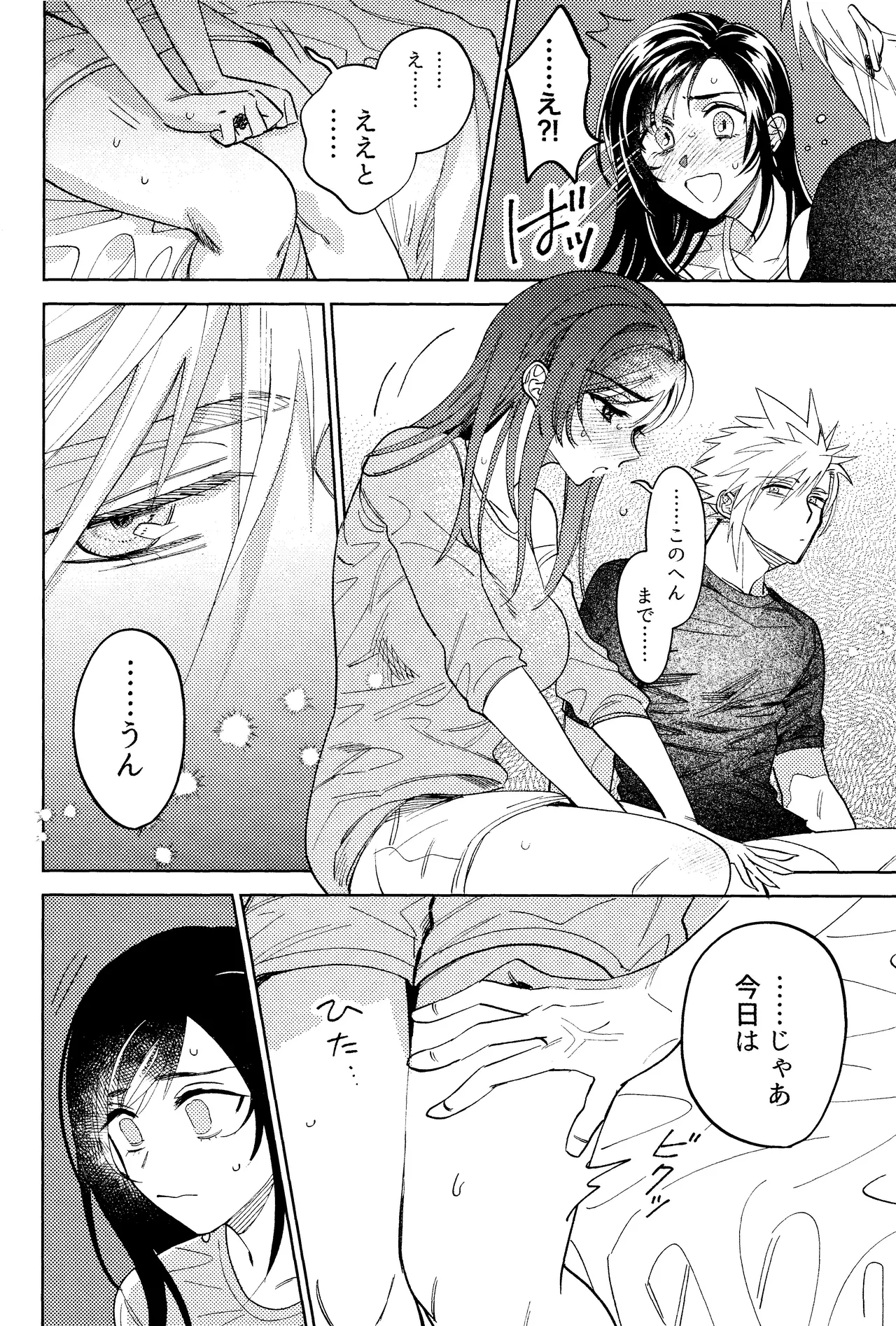 Somarune page 13 featuring cloud strife final fantasy vii parody - kissing big breasts hentai manga - read online free
