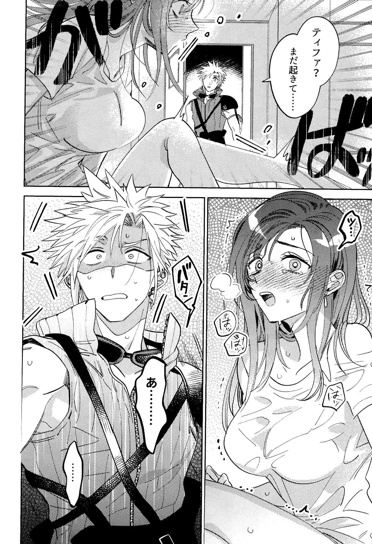 Somarune page 25 featuring cloud strife final fantasy vii parody - kissing big breasts hentai manga - read online free