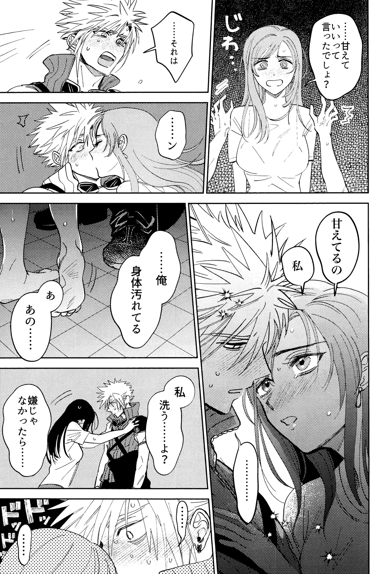 Somarune - Page 28