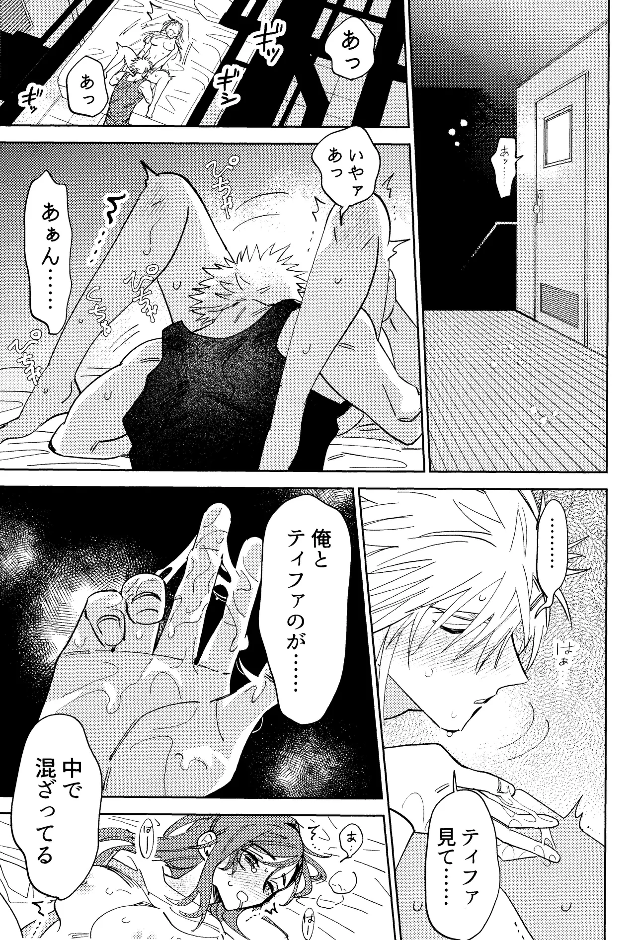 Somarune page 42 featuring cloud strife final fantasy vii parody - kissing big breasts hentai manga - read online free