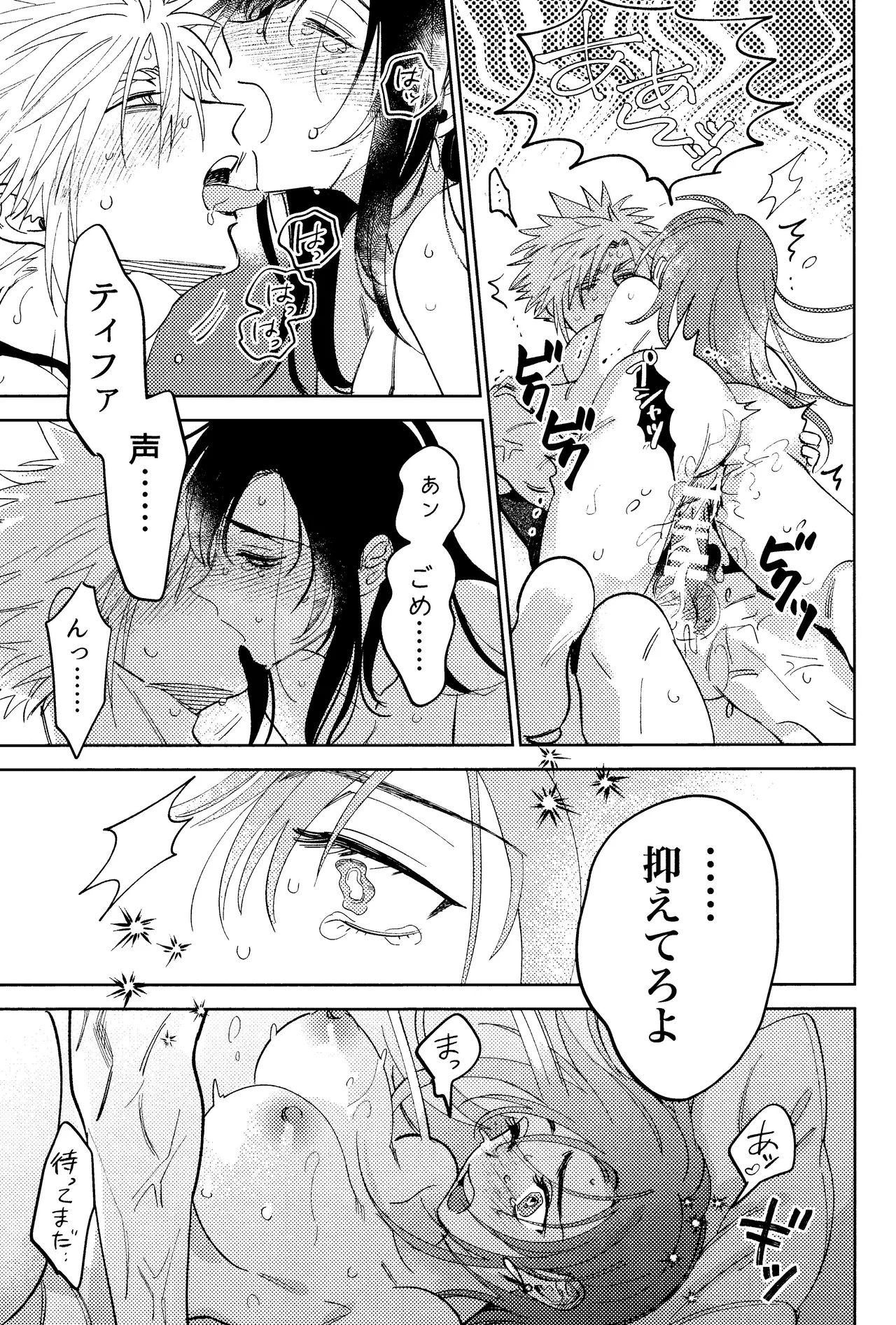 Somarune - Page 48