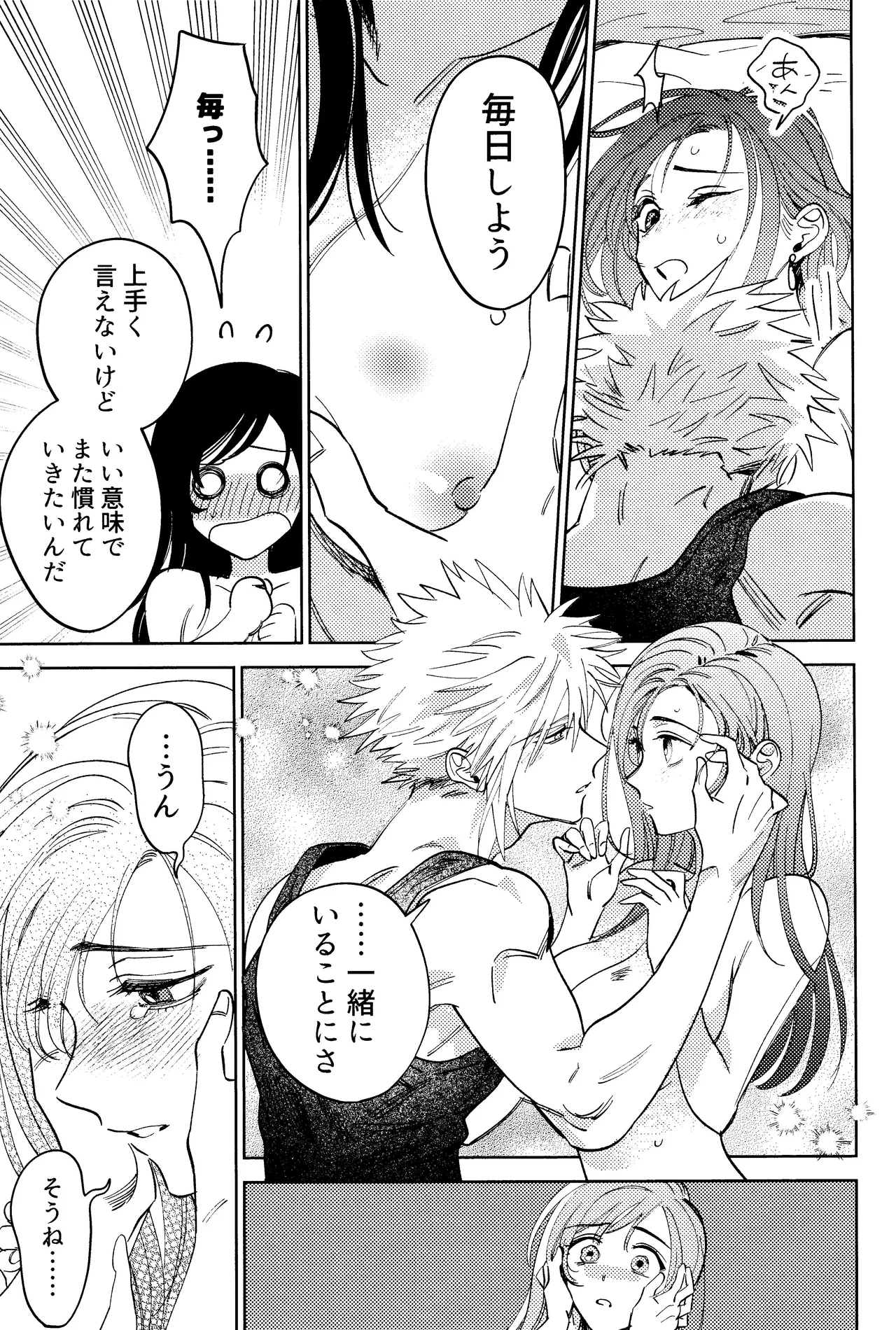 Somarune - Page 54