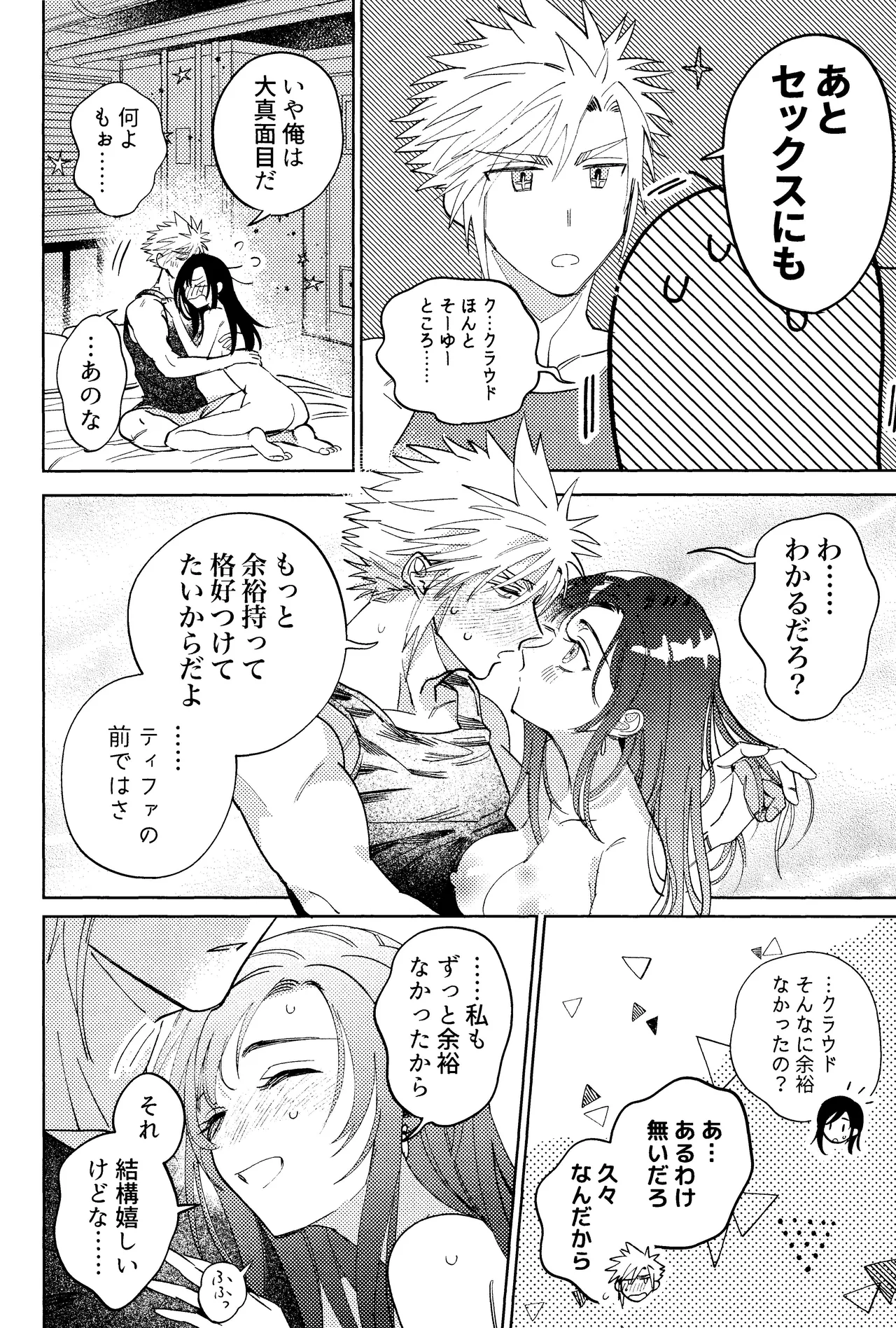 Somarune page 55 featuring cloud strife final fantasy vii parody - kissing big breasts hentai manga - read online free