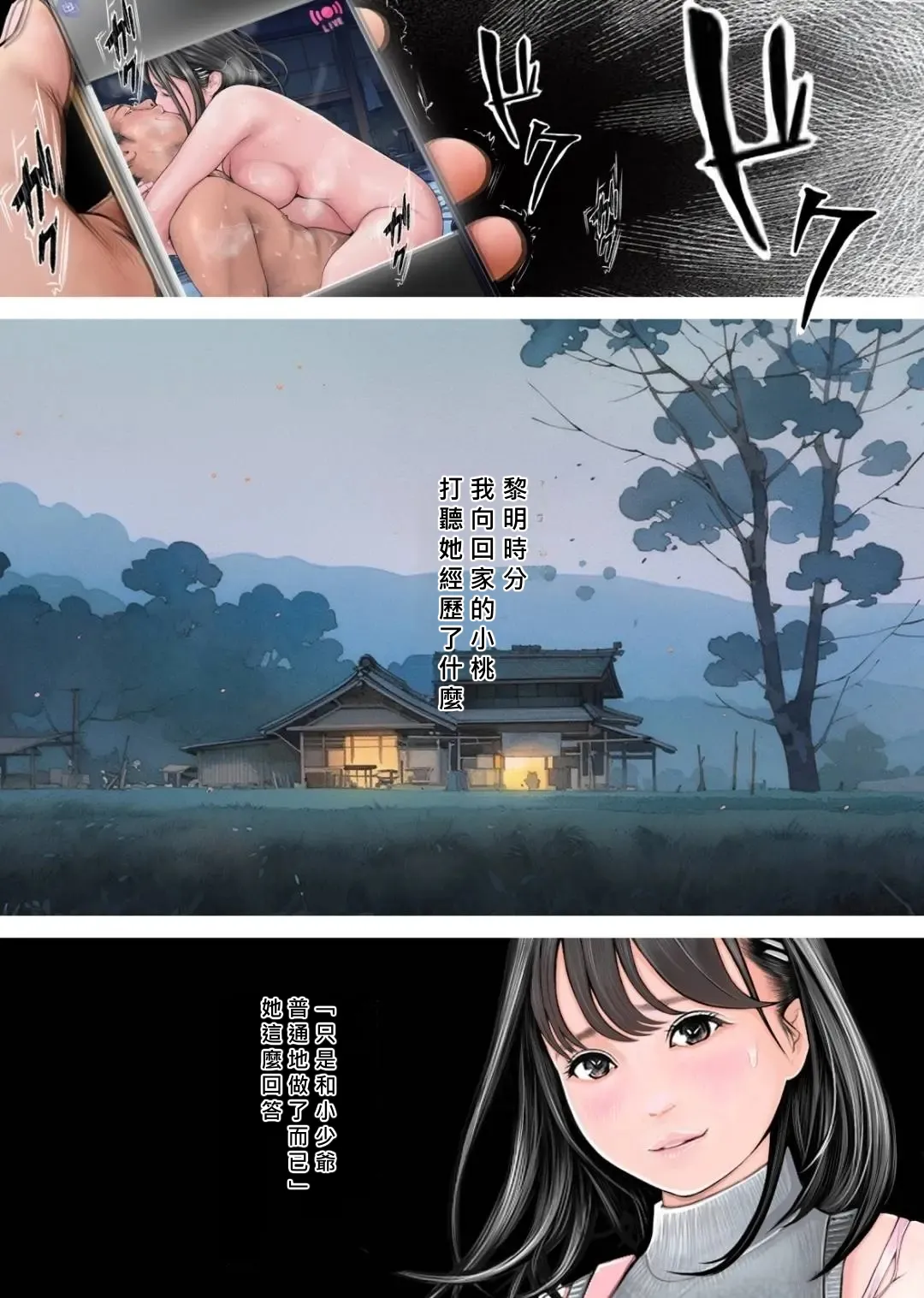 Fuufu NTR Koukan Ijuu Shienkin Moraimashita yo ne? page 44 original parody - netorare anal hentai manga - read online free