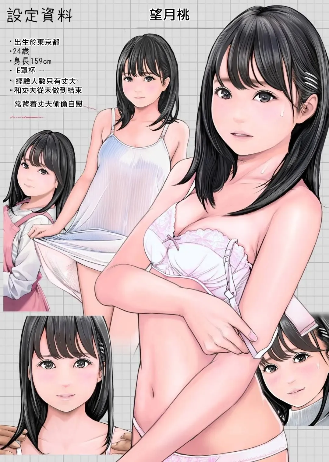 Fuufu NTR Koukan Ijuu Shienkin Moraimashita yo ne? page 48 original parody - full color blowjob hentai manga - read online free