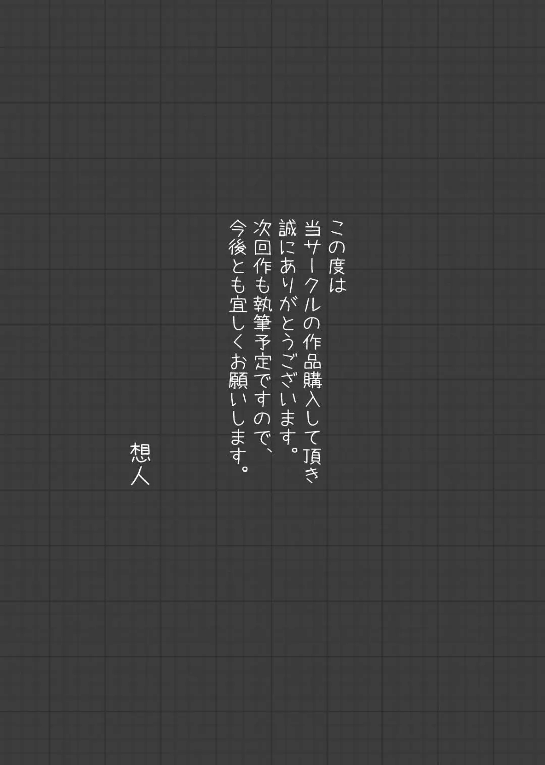 Fuufu NTR Koukan Ijuu Shienkin Moraimashita yo ne? page 49 original parody - full color blowjob hentai manga - read online free