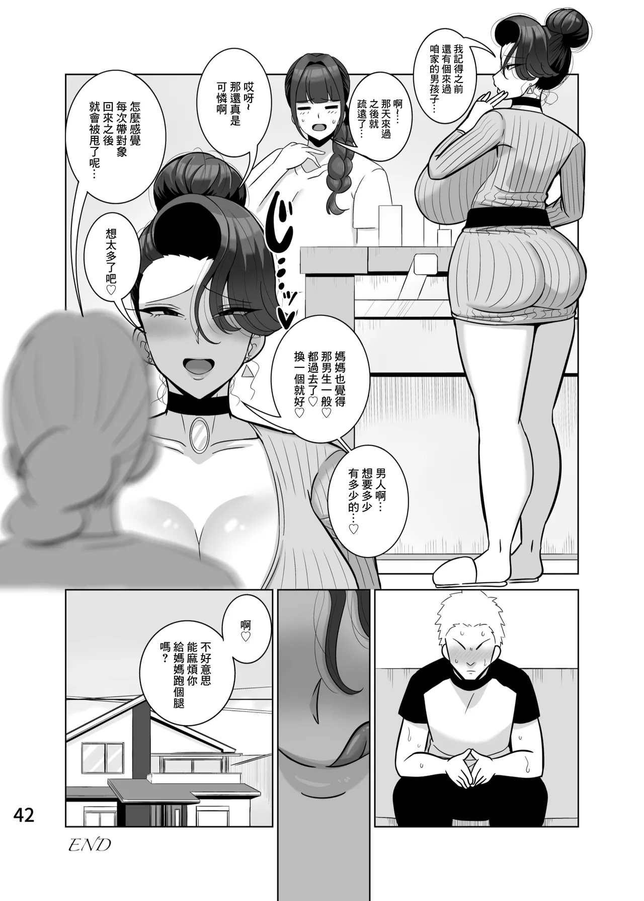 Musume no Kareshi o Netoru Haha | 給自己的女兒戴綠帽的母親 page 43 original parody - sole female sole male hentai manga - read online free