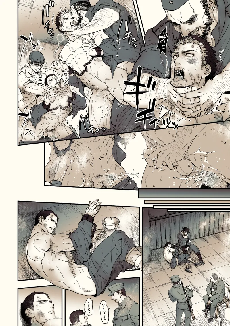 Mystical Incident Chronicle: Kami no Te - Page 17