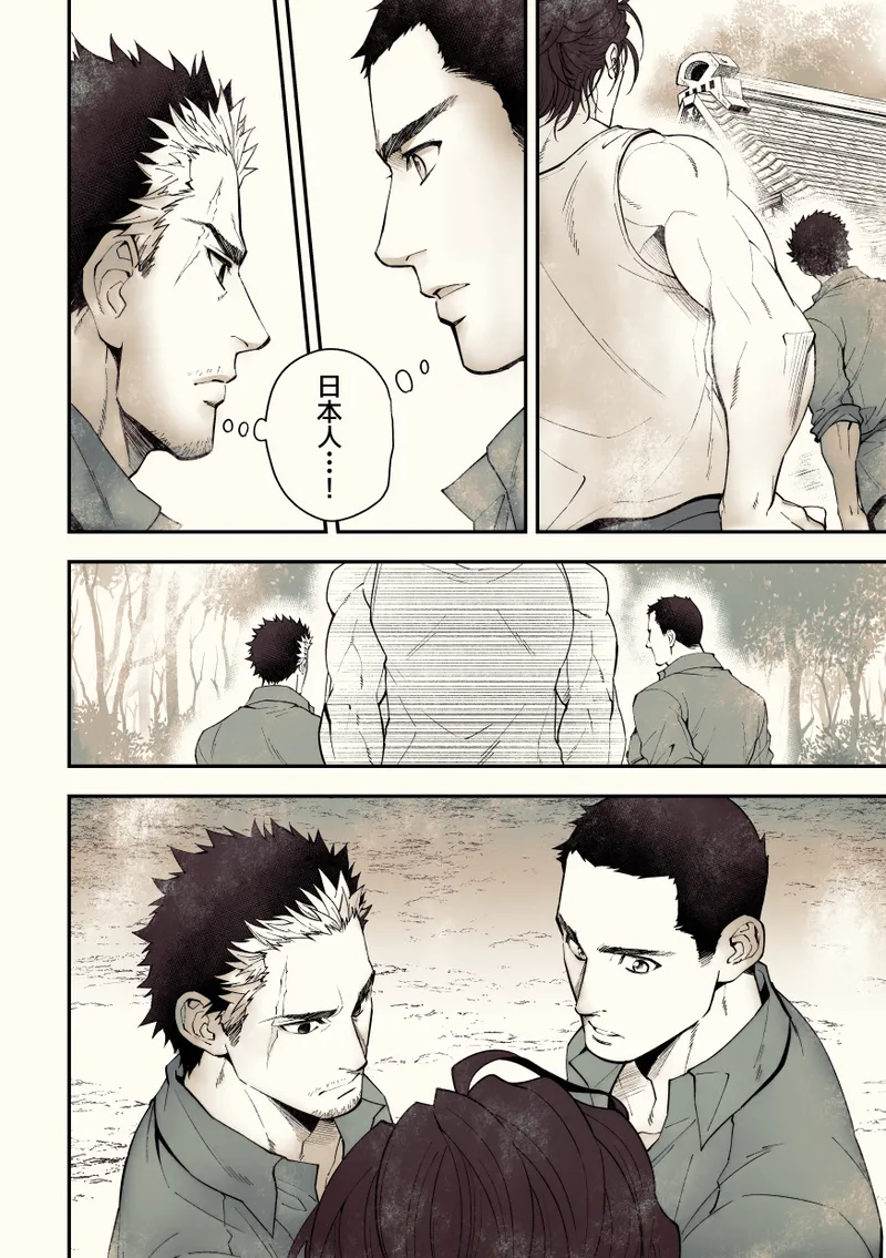 Mystical Incident Chronicle: Kami no Te - Page 35