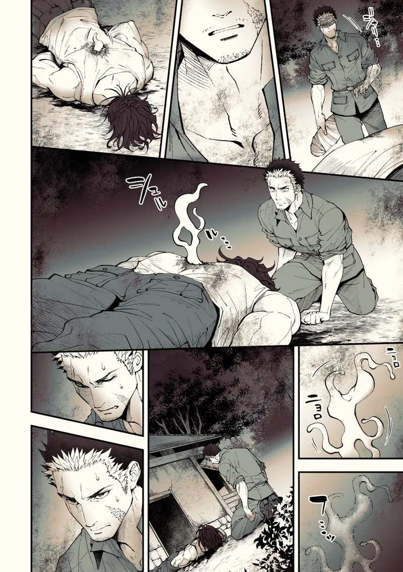 Mystical Incident Chronicle: Kami no Te - Page 91