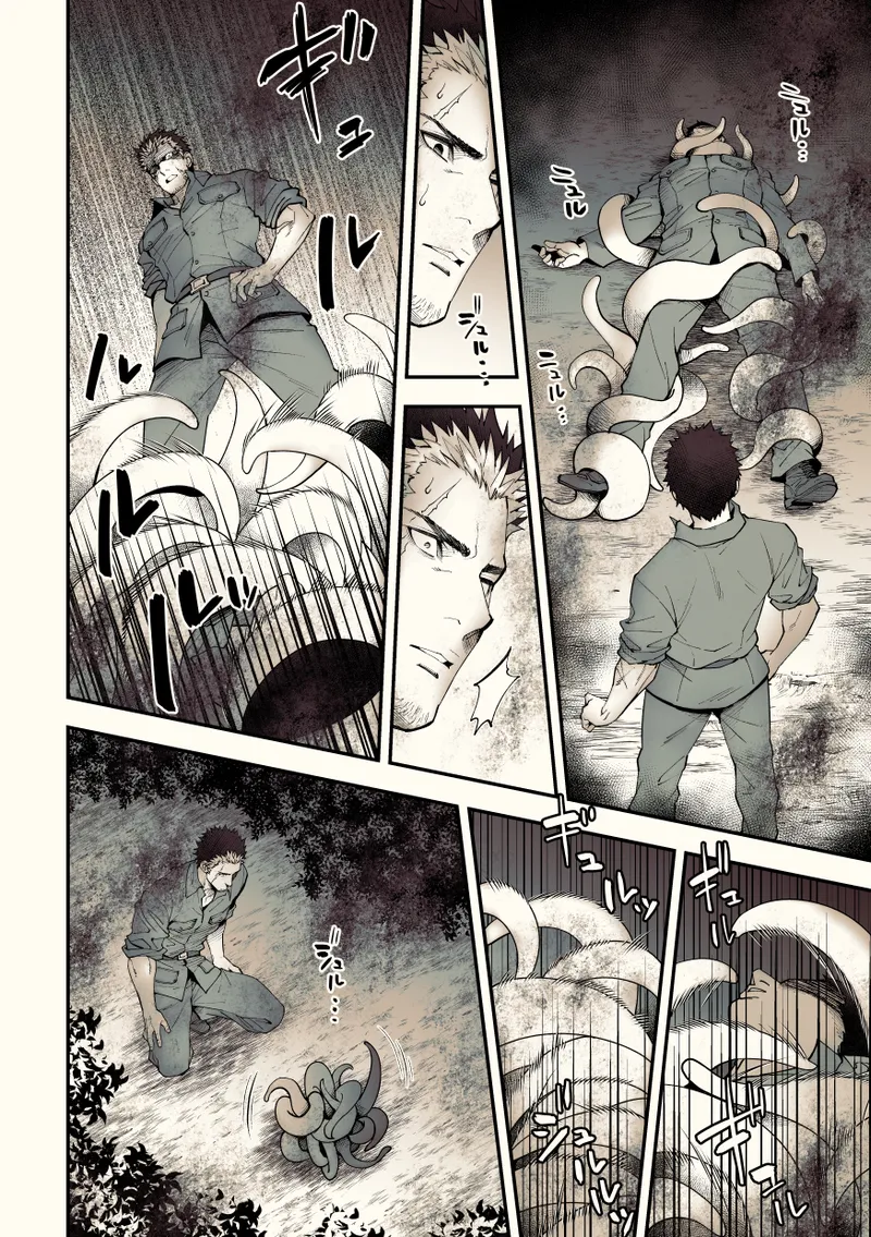 Mystical Incident Chronicle: Kami no Te - Page 99