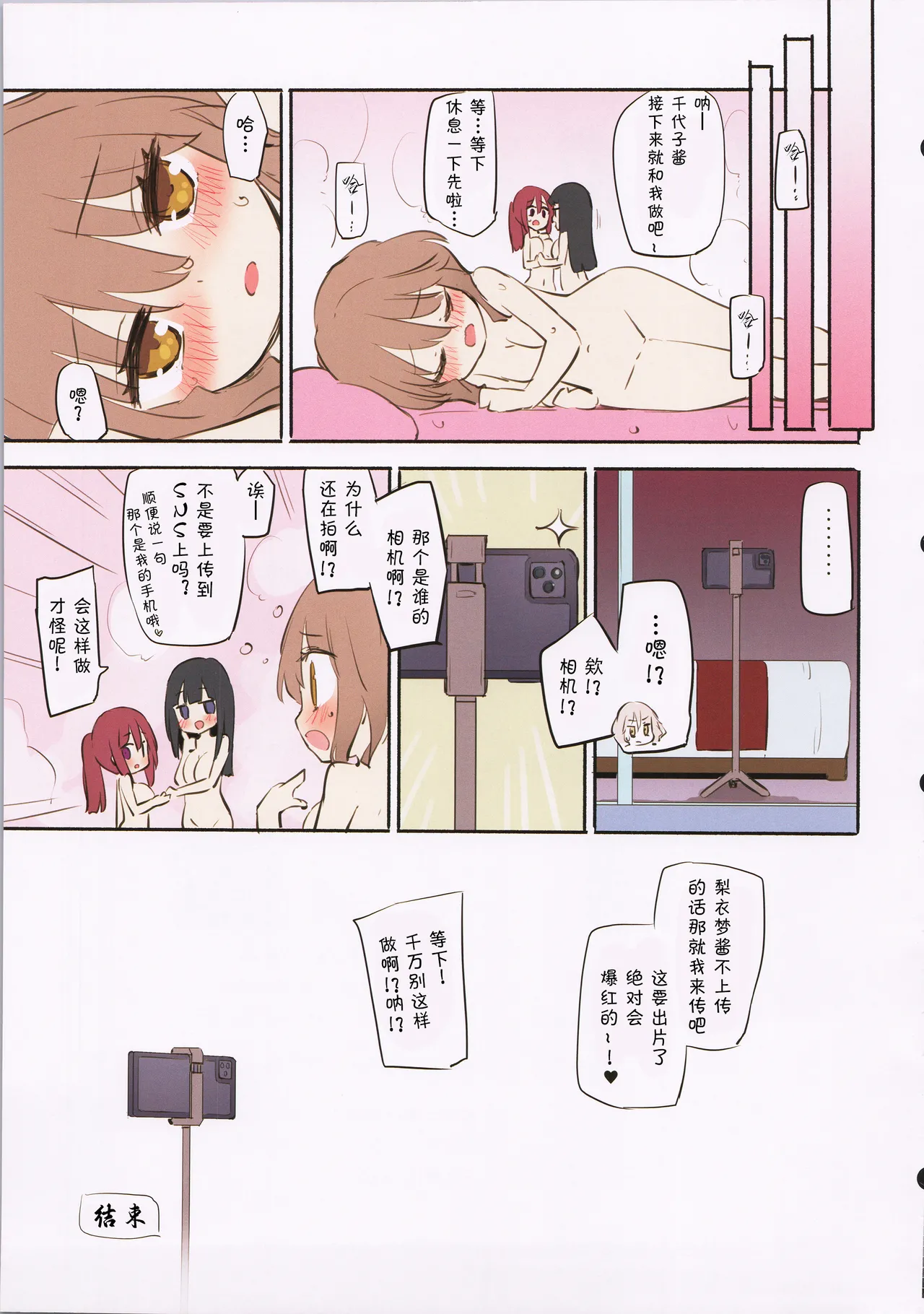 Watashi-tachi ga Soap Shite Ageru Full Color Yuri Soap Hon | 我们来给你洗泡泡浴♥ page 21 original parody - squirting cunnilingus hentai manga - read online free