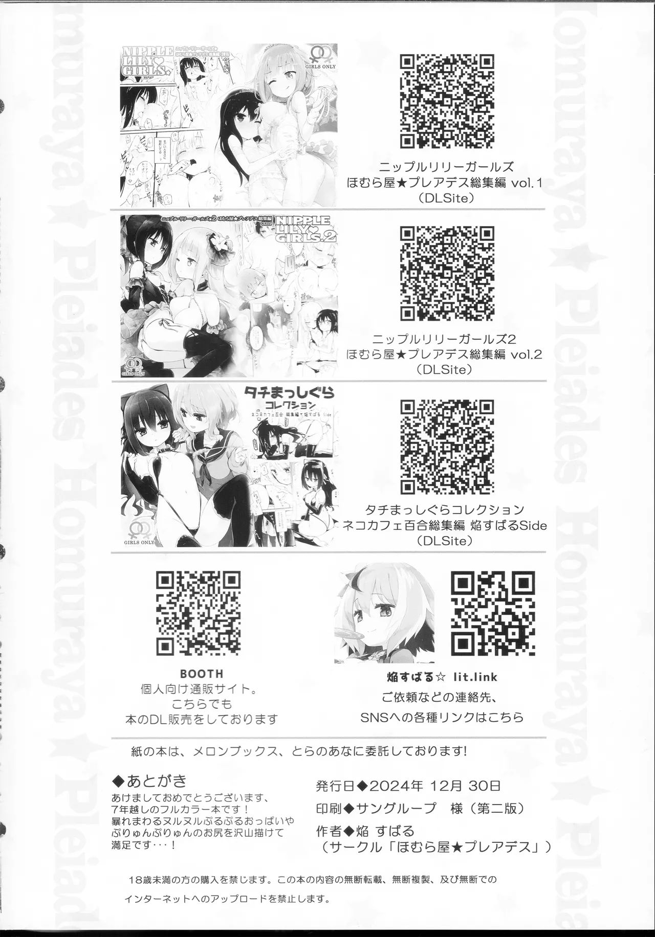 Watashi-tachi ga Soap Shite Ageru Full Color Yuri Soap Hon | 我们来给你洗泡泡浴♥ page 22 original parody - squirting cunnilingus hentai manga - read online free