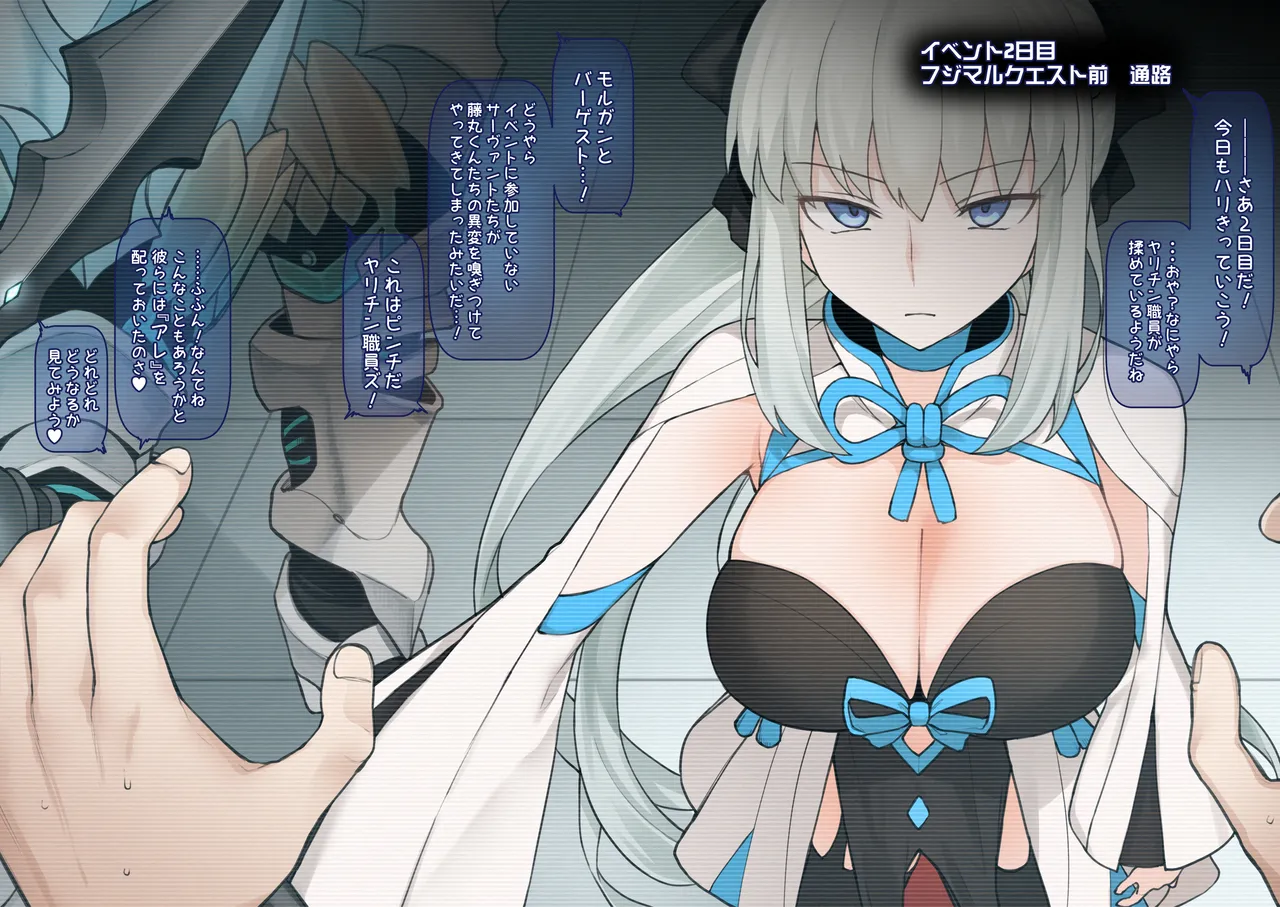 Fate Grand/Order page 15 fate grand order parody - big penis big breasts hentai manga - read online free