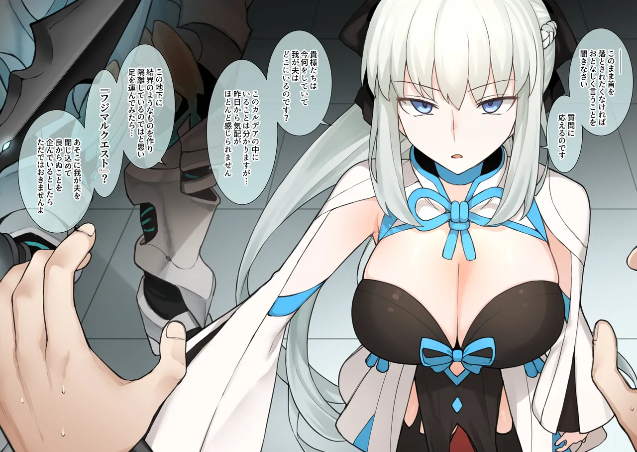 Fate Grand/Order page 16 fate grand order parody - big penis big breasts hentai manga - read online free