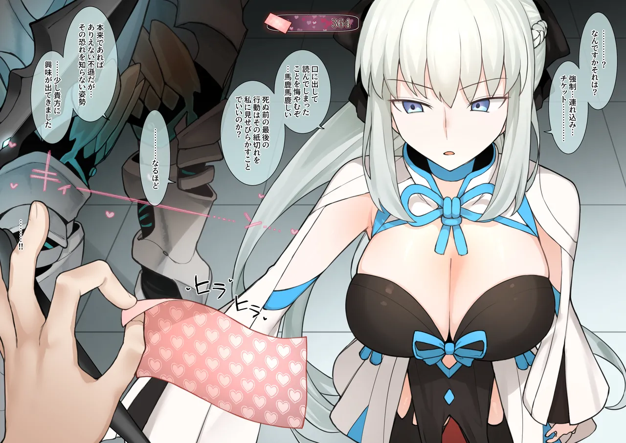 Fate Grand/Order page 17 fate grand order parody - big breasts chastity belt hentai manga - read online free