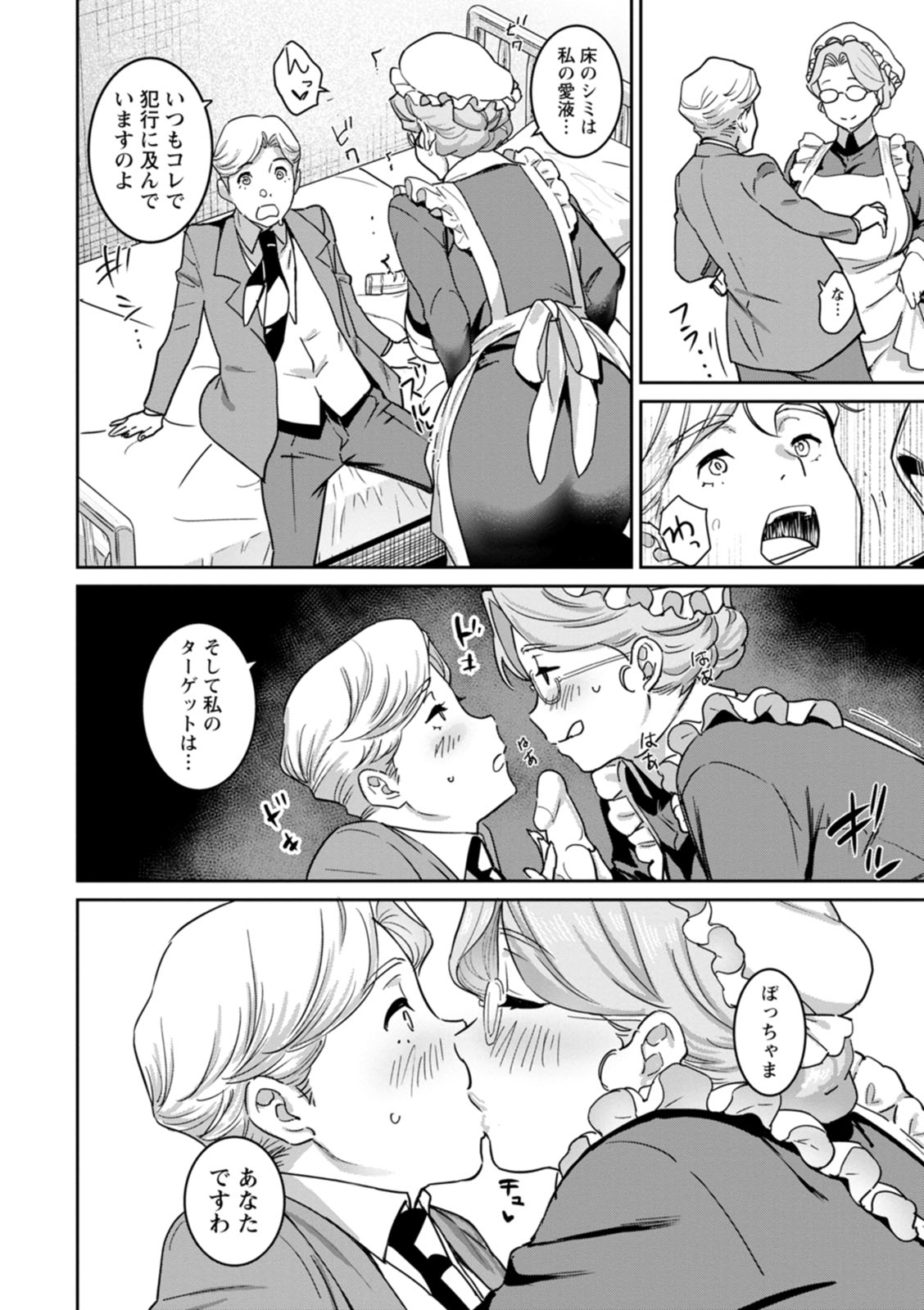 Rakujitsu no Haha - Page 148