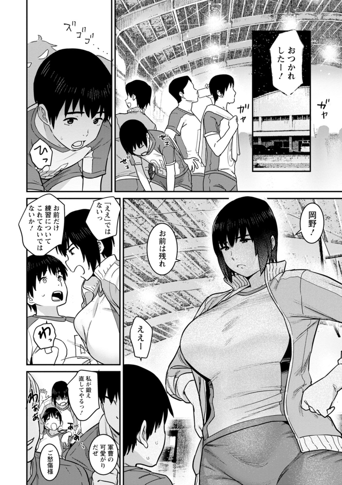 Rakujitsu no Haha - Page 164