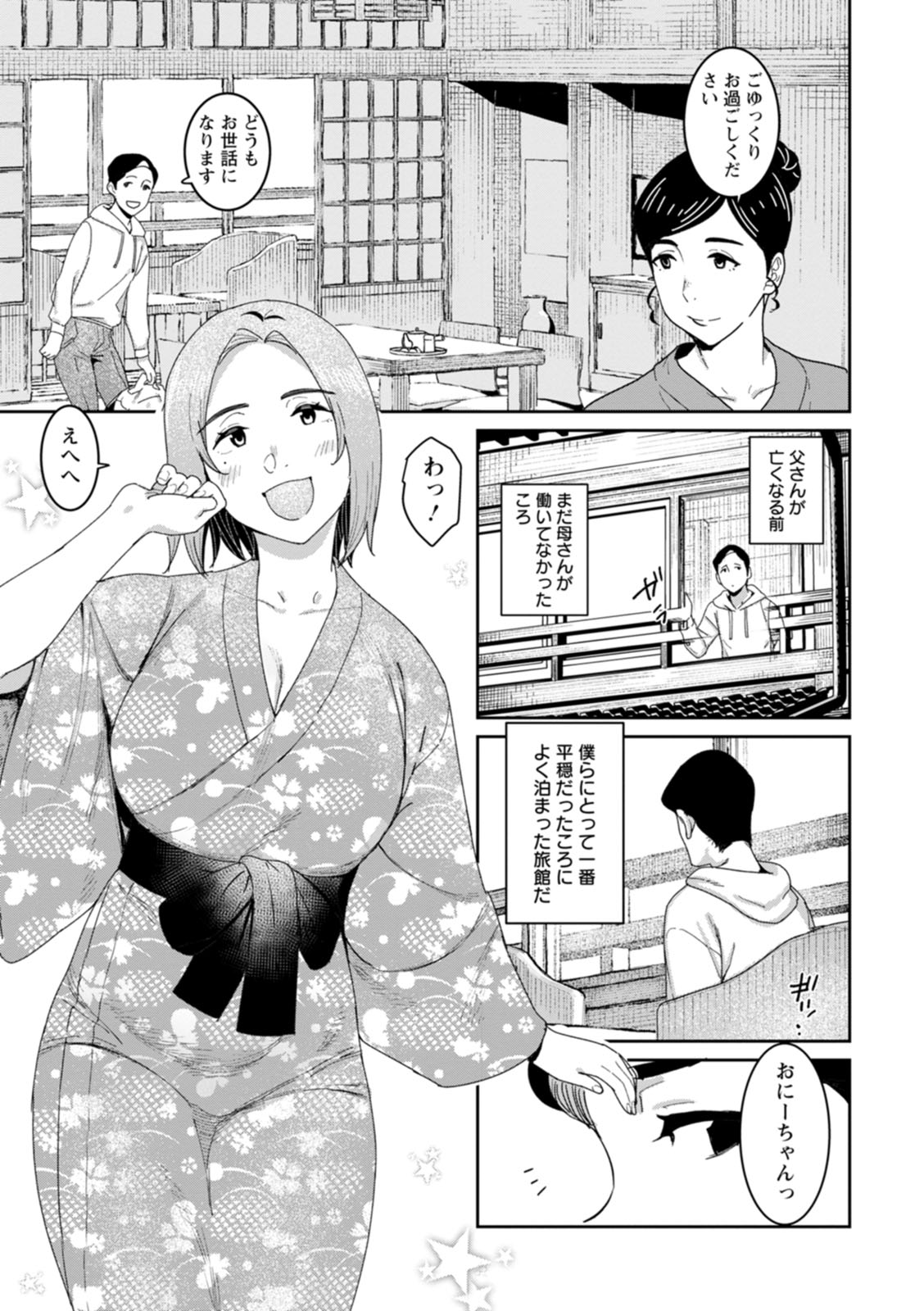 Rakujitsu no Haha - Page 51