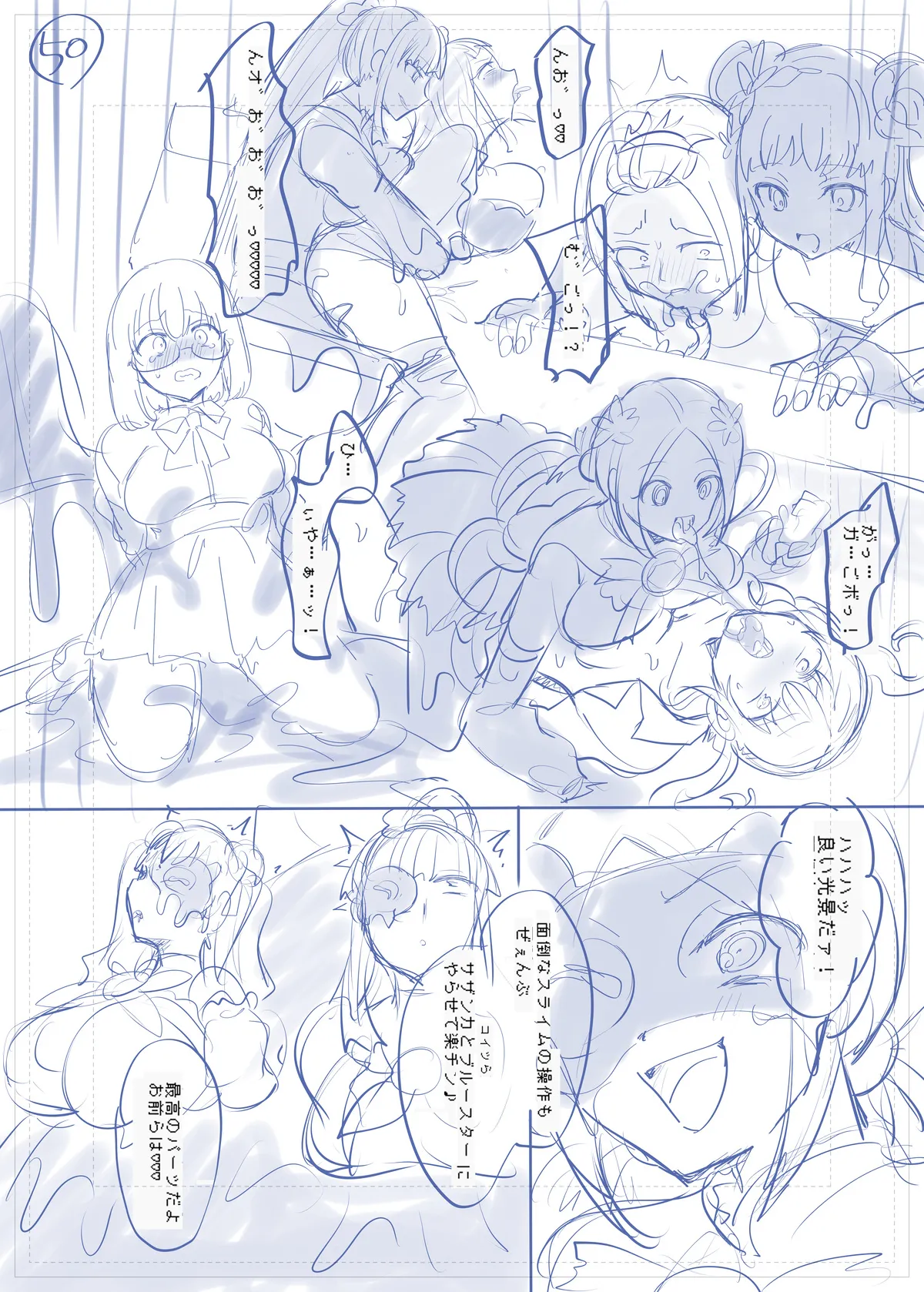 [Hairu Nukemichi (Hiiragi Popura)] Mugen Seiki Exphantom Season 3 ~Subete o Ubawareru Kibou no Mahou Shoujo~ Zenpen page 54 original parody - full color mosaic censorship hentai manga - read online free