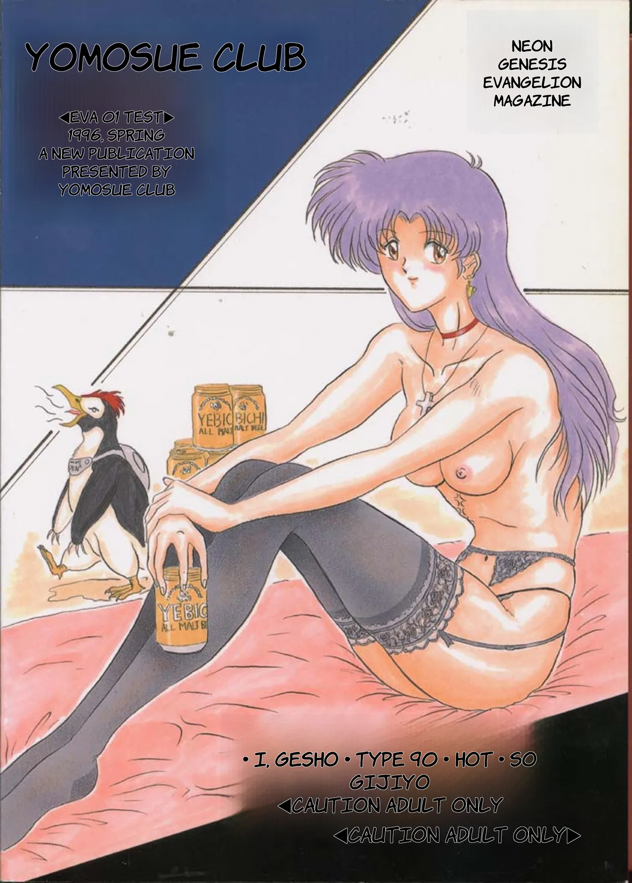 [Yomosue Doukoukai (Gesho Ichirou)] EVA 01 Test (Neon Genesis Evangelion) - English page 90 neon genesis evangelion parody - futanari big breasts hentai manga - read online free