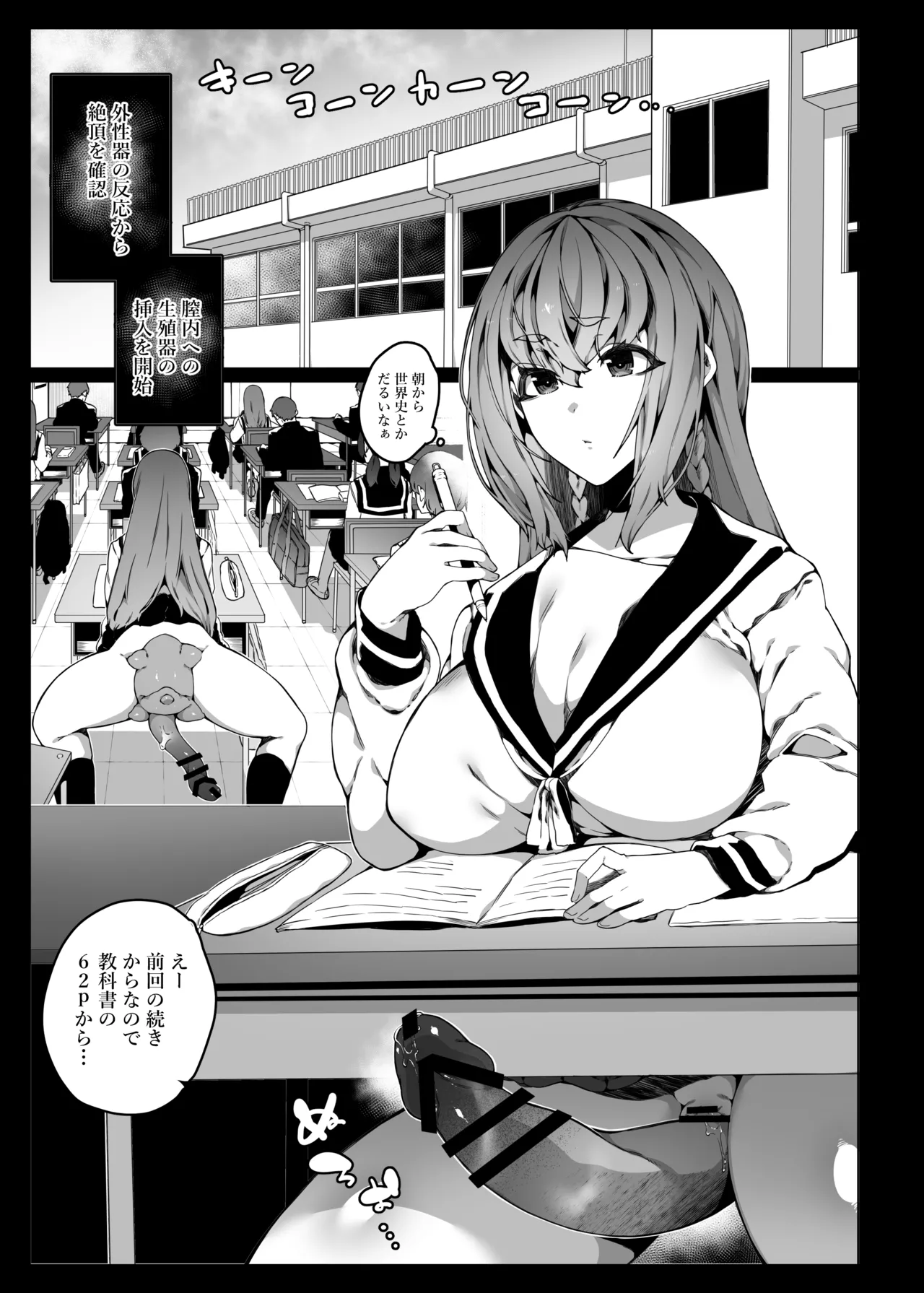 Ninshiki Sogai de Ninshiki Sarenai Uchuujin ga Chikyuu de Hanshoku suru Hanashi page 12 original parody - x-ray big breasts hentai manga - read online free