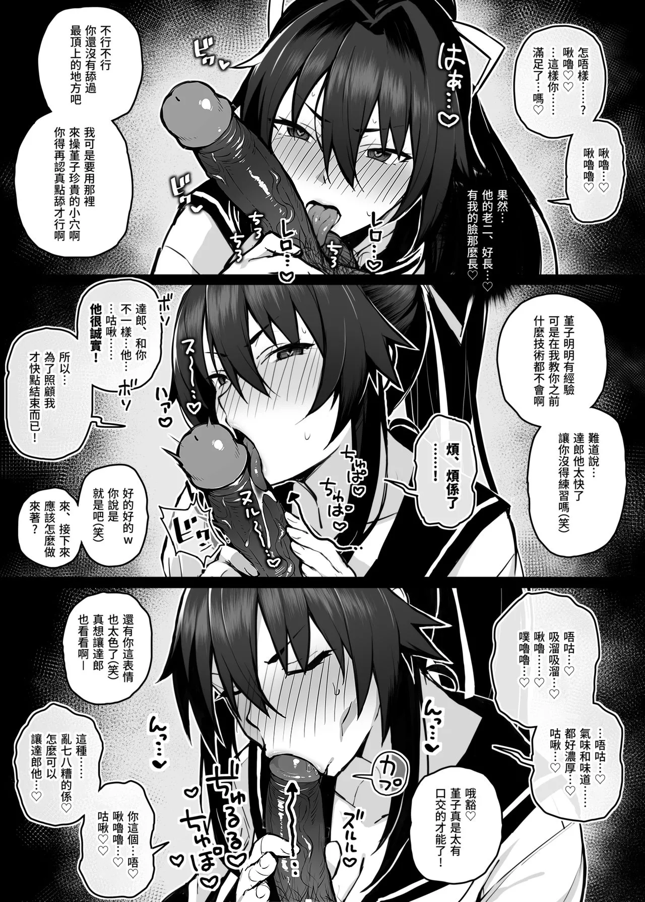 Aniki ni Tabetsukusareta Ore no Kanojo. | 被大哥吃乾抹淨的我的女友 - Page 14