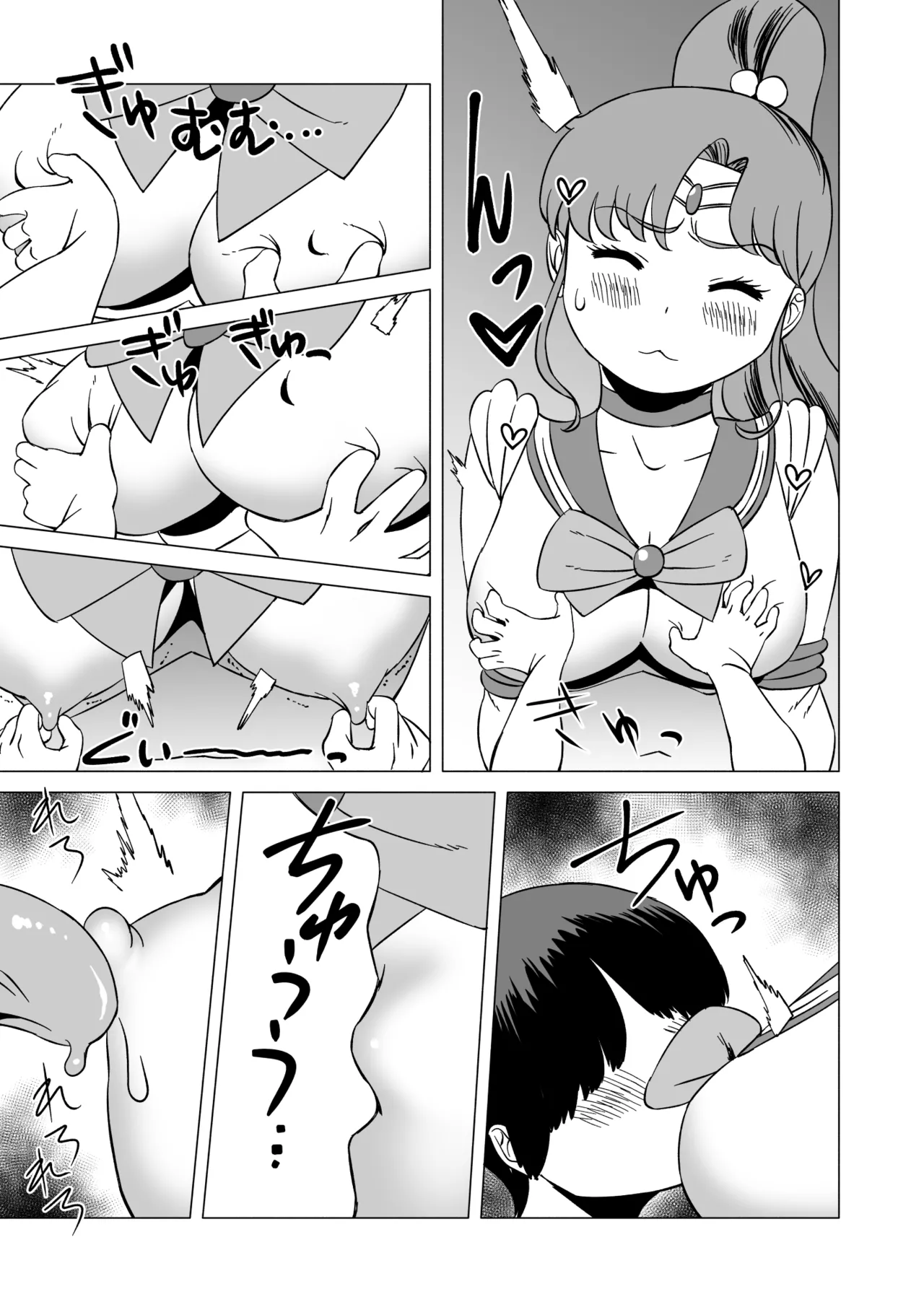 Mako-chan to Kenzen Ikusei Sakusen - Page 9