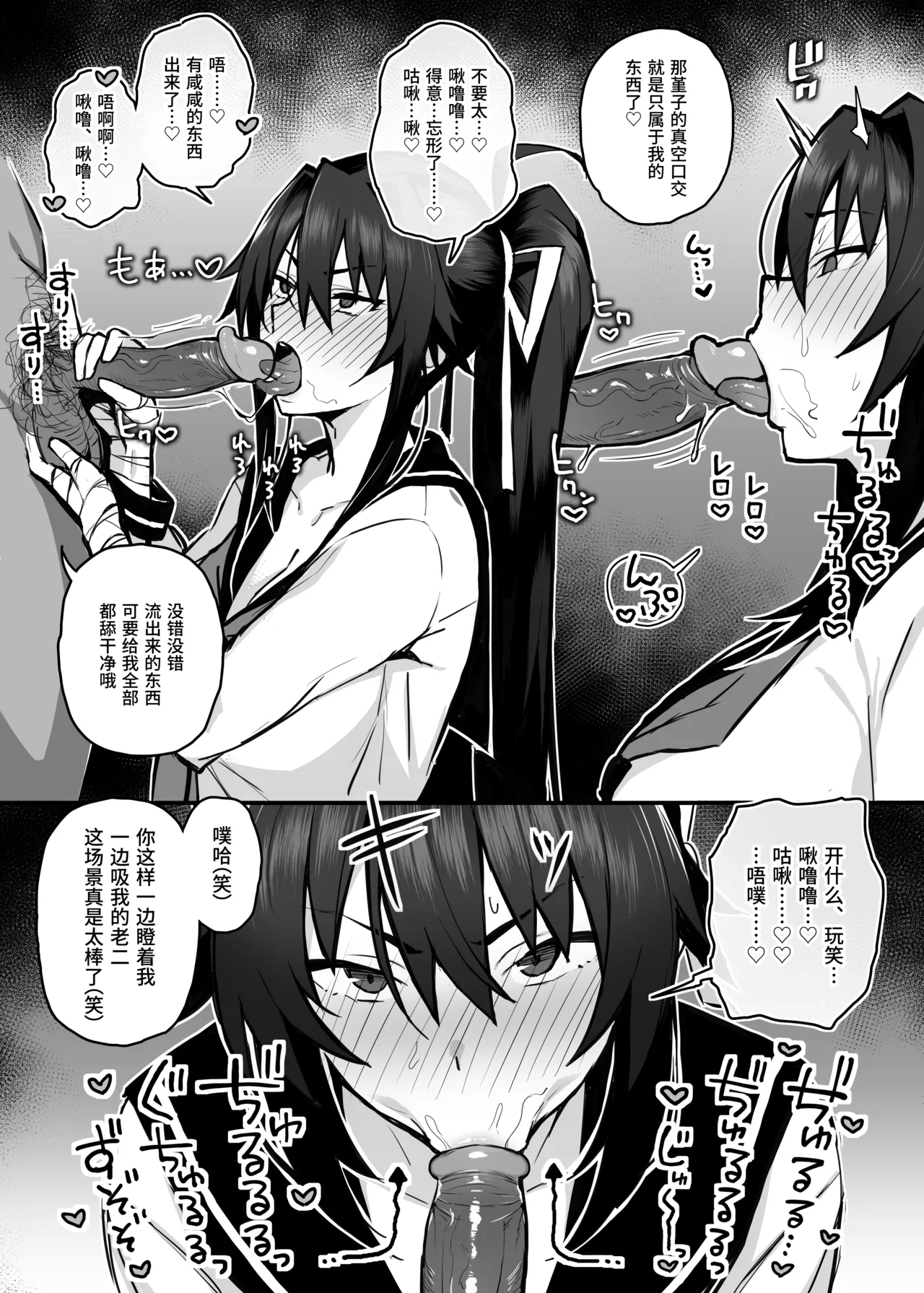 Aniki ni Tabetsukusareta Ore no Kanojo. | 被大哥吃干抹净的我的女友 page 15 original parody - big breasts netorare hentai manga - read online free