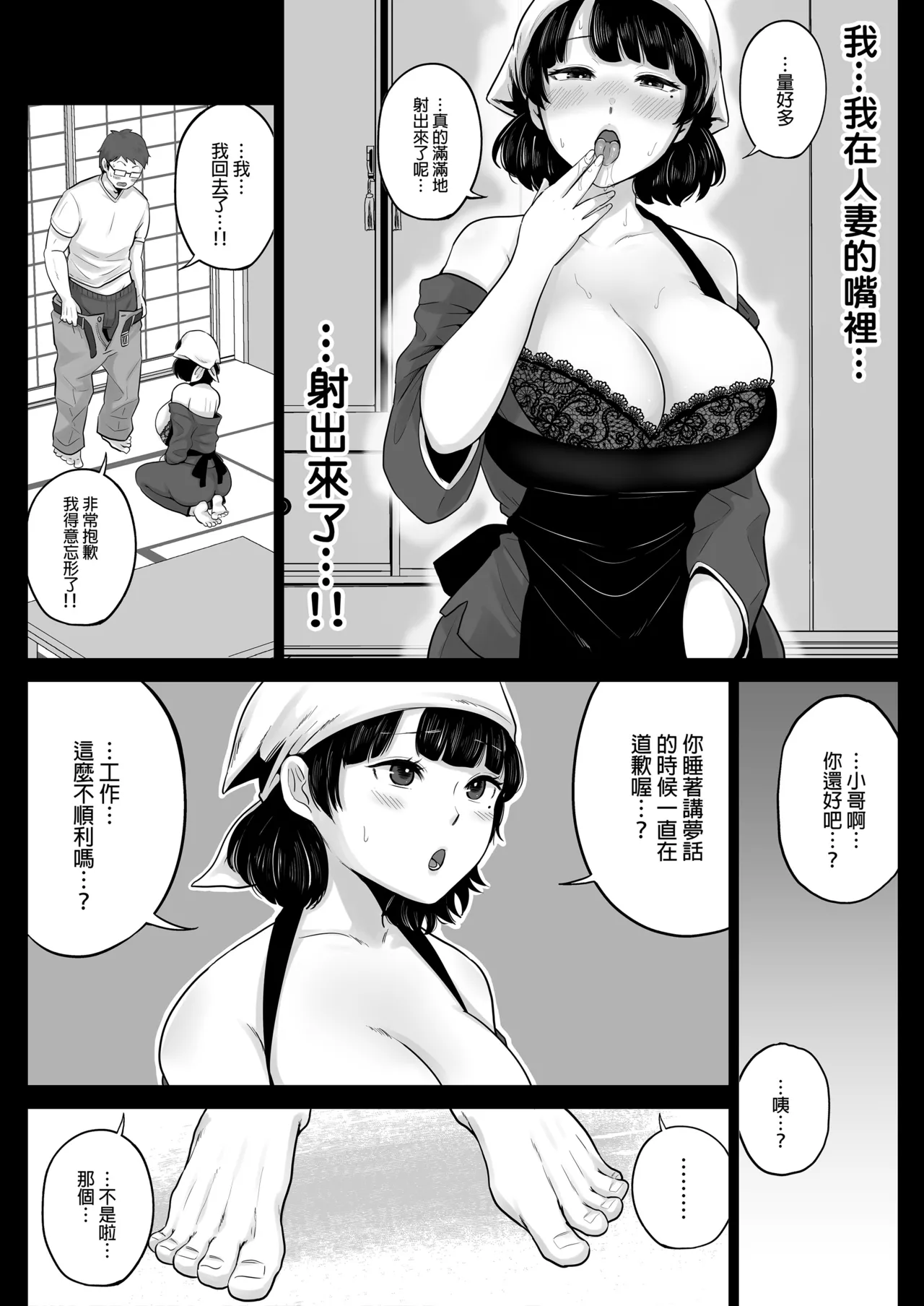 弁当屋の博多美人妻と濃厚セックスしまくった話｜我與便當店的博多美女人妻瘋狂鹹濕做愛的故事 page 13 - handjob milf hentai manga - read online free