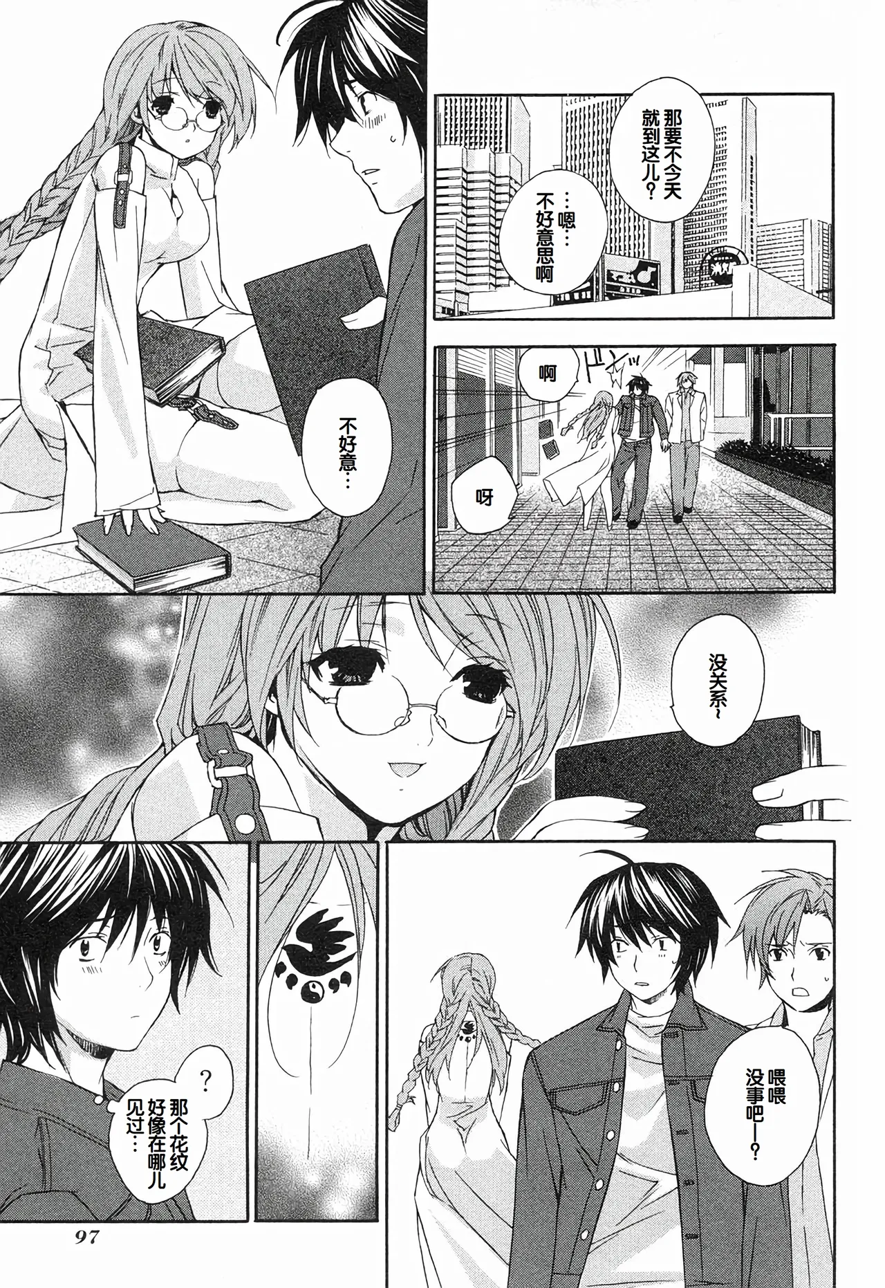 Sekirei Vol.1 page 101 - stockings multi-work series hentai manga - read online free