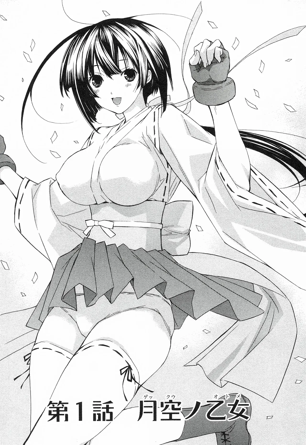 Sekirei Vol.1 page 109 - story arc multi-work series hentai manga - read online free