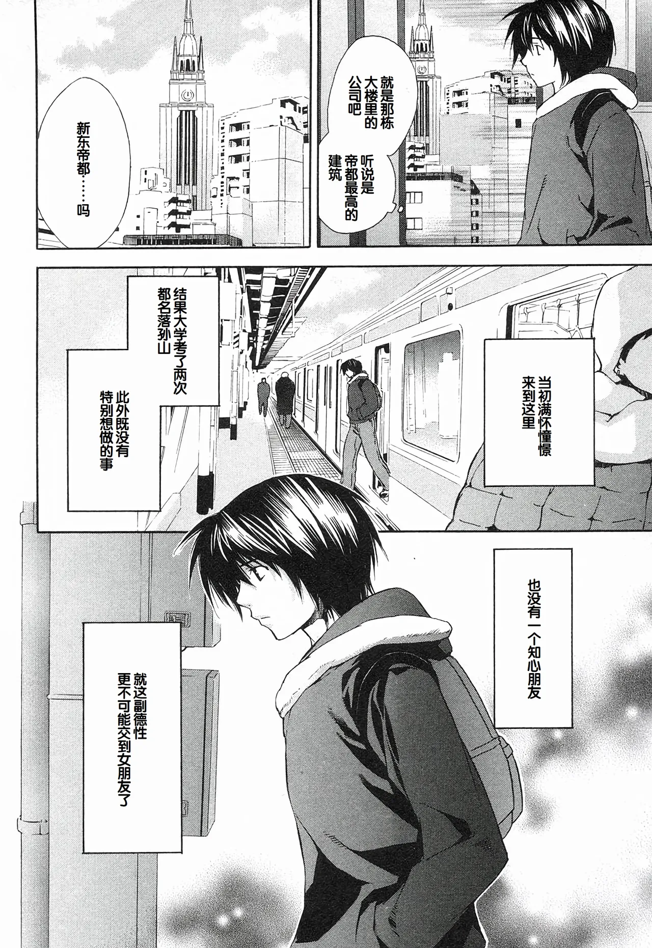 Sekirei Vol.1 page 12 - stockings multi-work series hentai manga - read online free