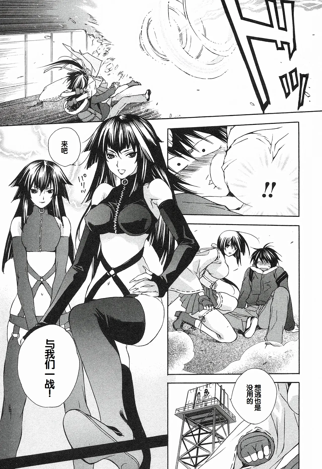 Sekirei Vol.1 page 17 - story arc multi-work series hentai manga - read online free