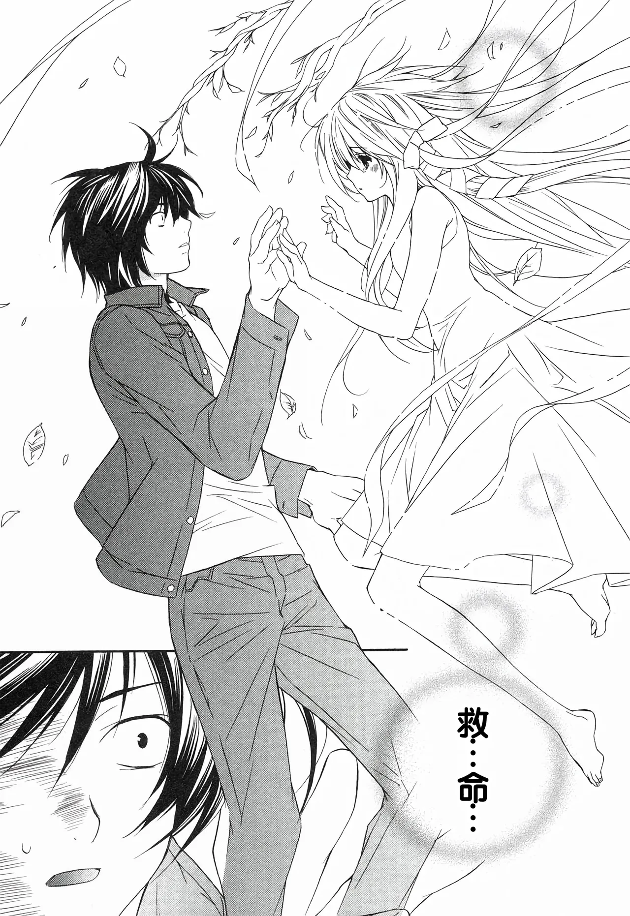 Sekirei Vol.1 page 183 - story arc multi-work series hentai manga - read online free