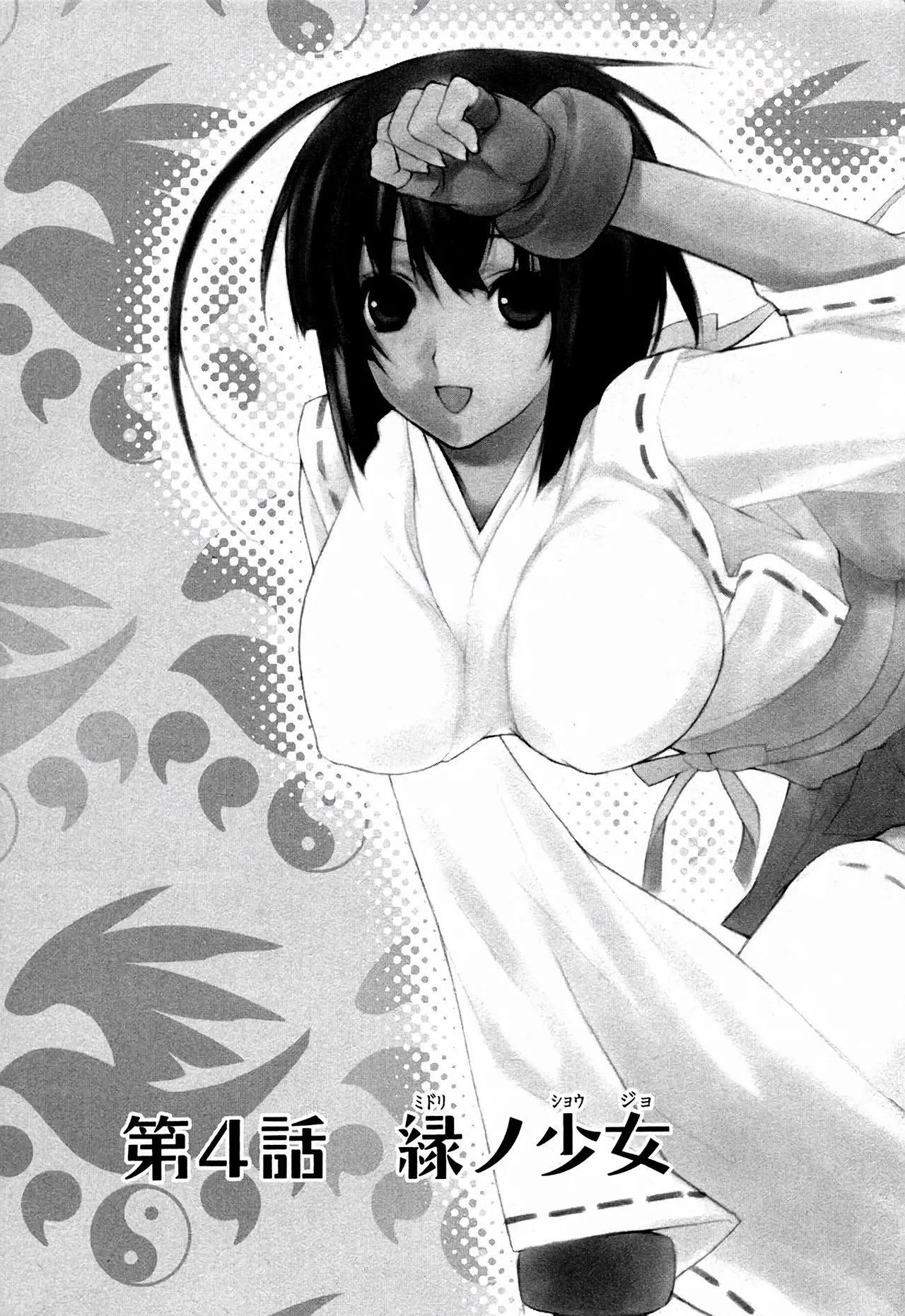 Sekirei Vol.1 page 187 - story arc multi-work series hentai manga - read online free