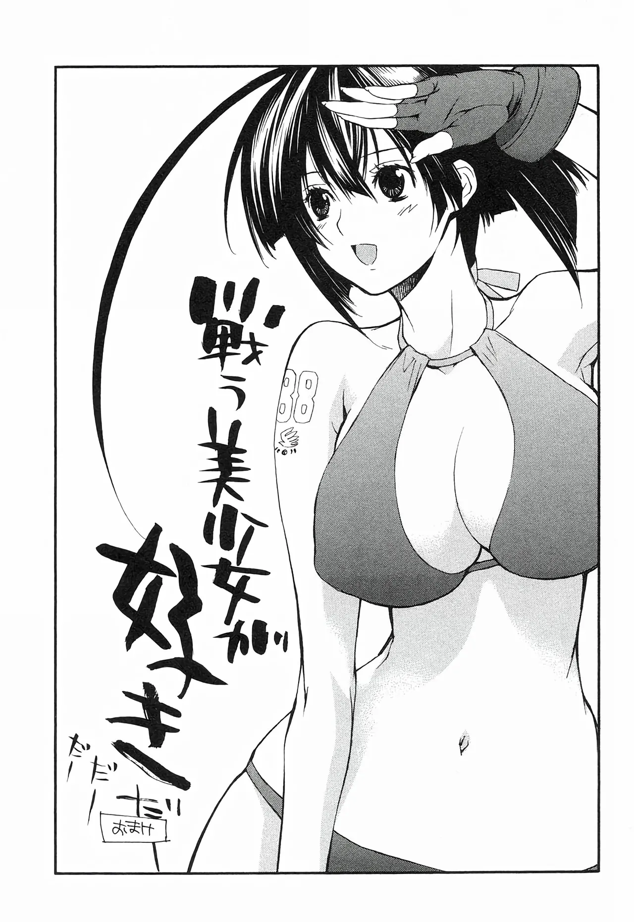 Sekirei Vol.1 page 225 - stockings multi-work series hentai manga - read online free
