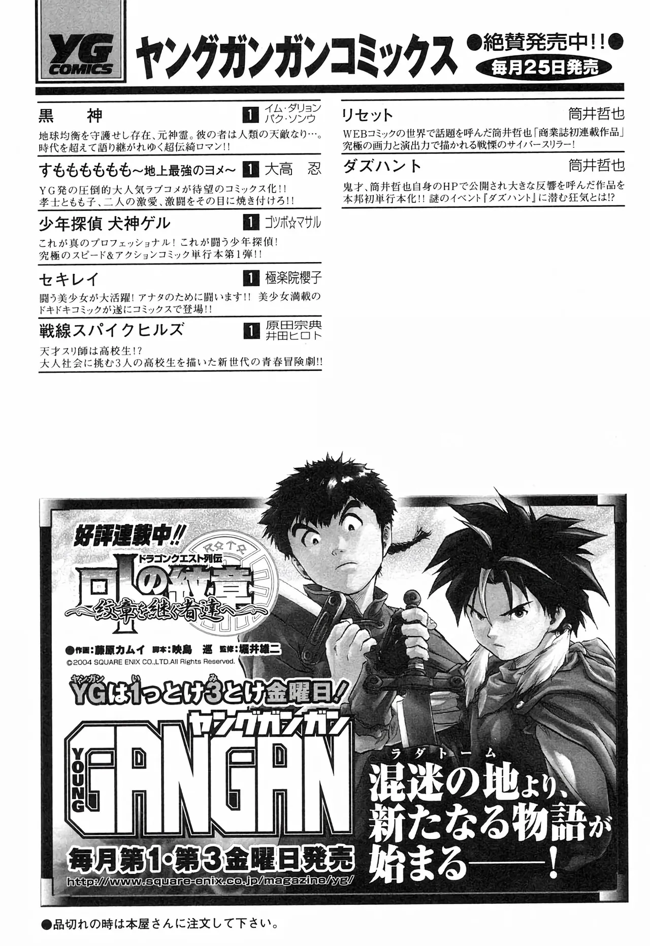 Sekirei Vol.1 page 227 - story arc multi-work series hentai manga - read online free