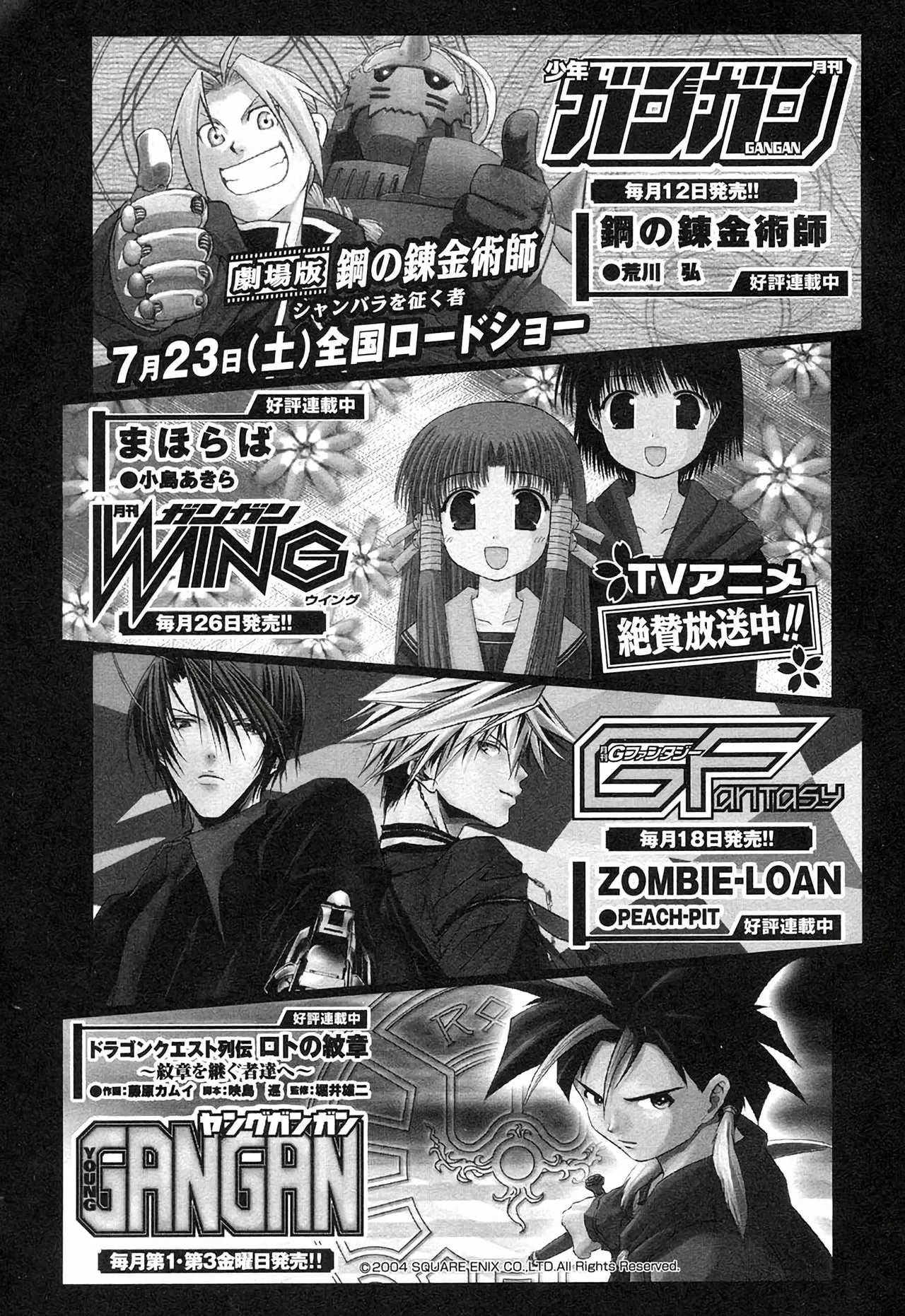 Sekirei Vol.1 page 229 - story arc multi-work series hentai manga - read online free