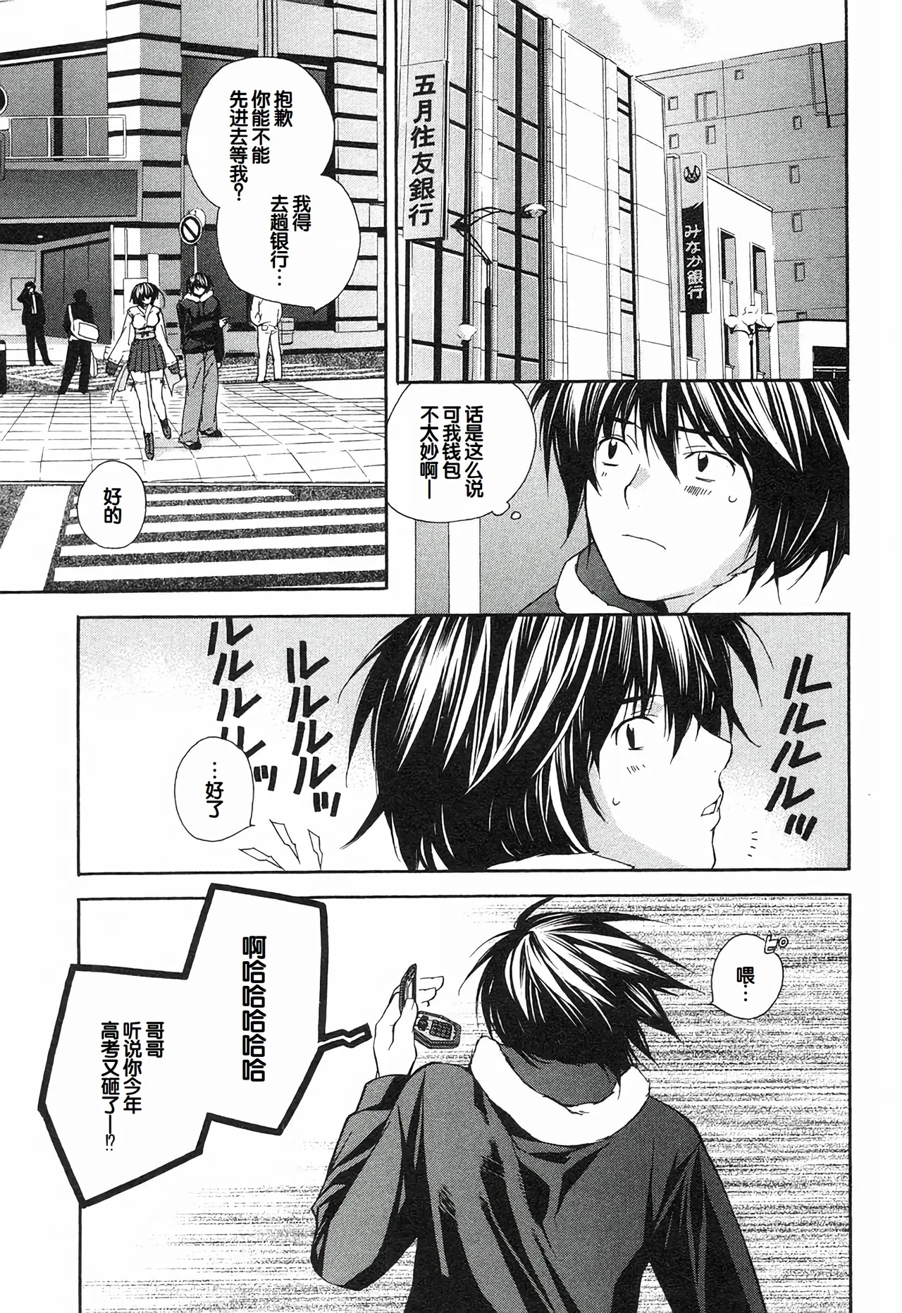 Sekirei Vol.1 page 57 - stockings multi-work series hentai manga - read online free